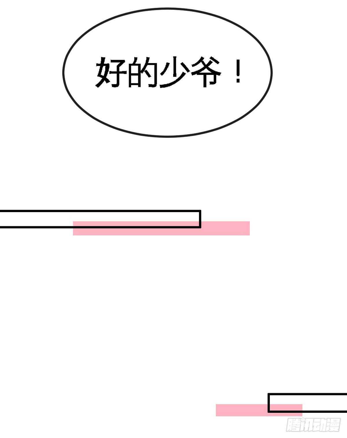 帝少专宠霸道妻韩漫全集-第238话 这样才刺激无删减无遮挡章节图片 
