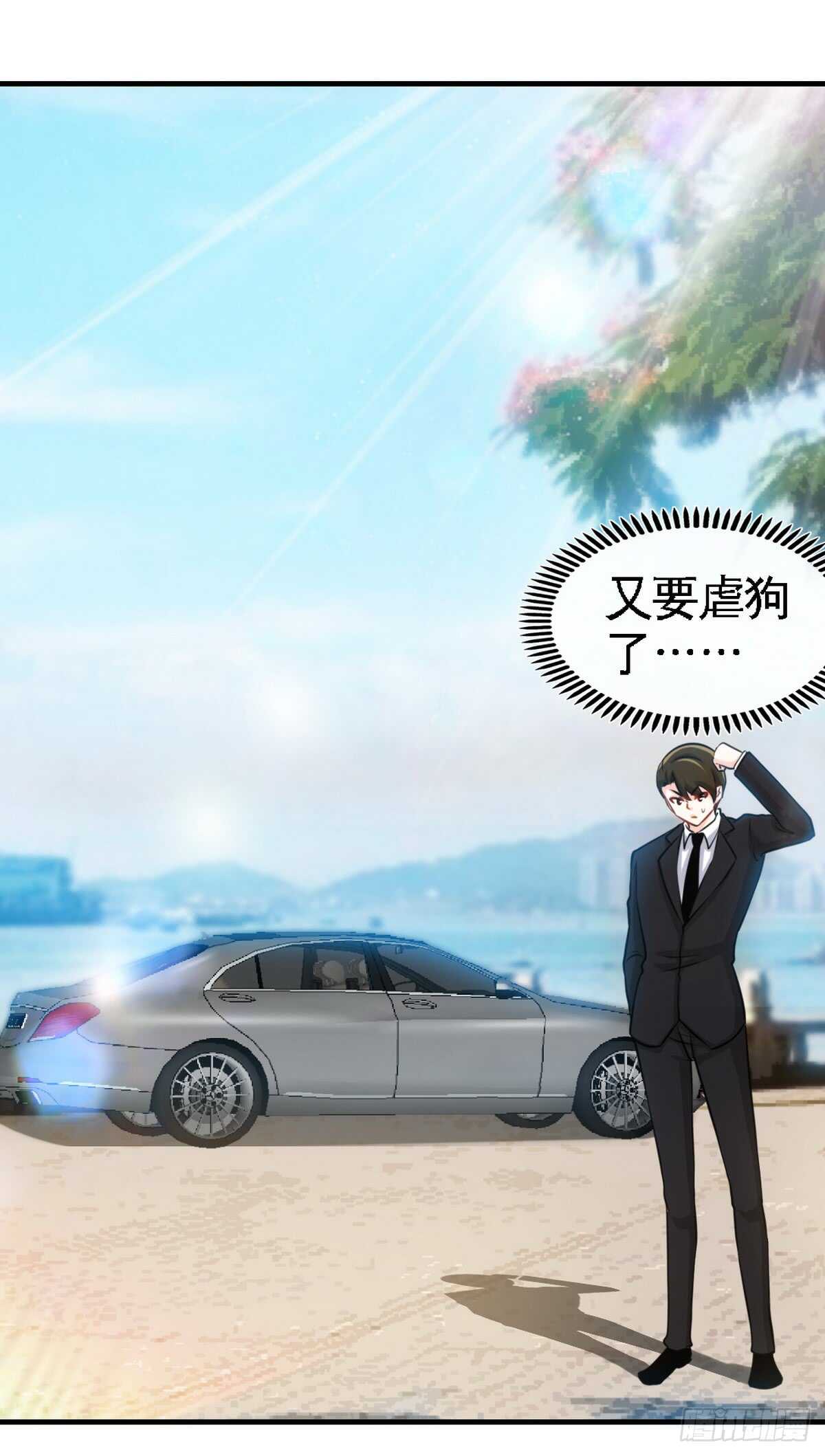 帝少专宠霸道妻韩漫全集-第238话 这样才刺激无删减无遮挡章节图片 