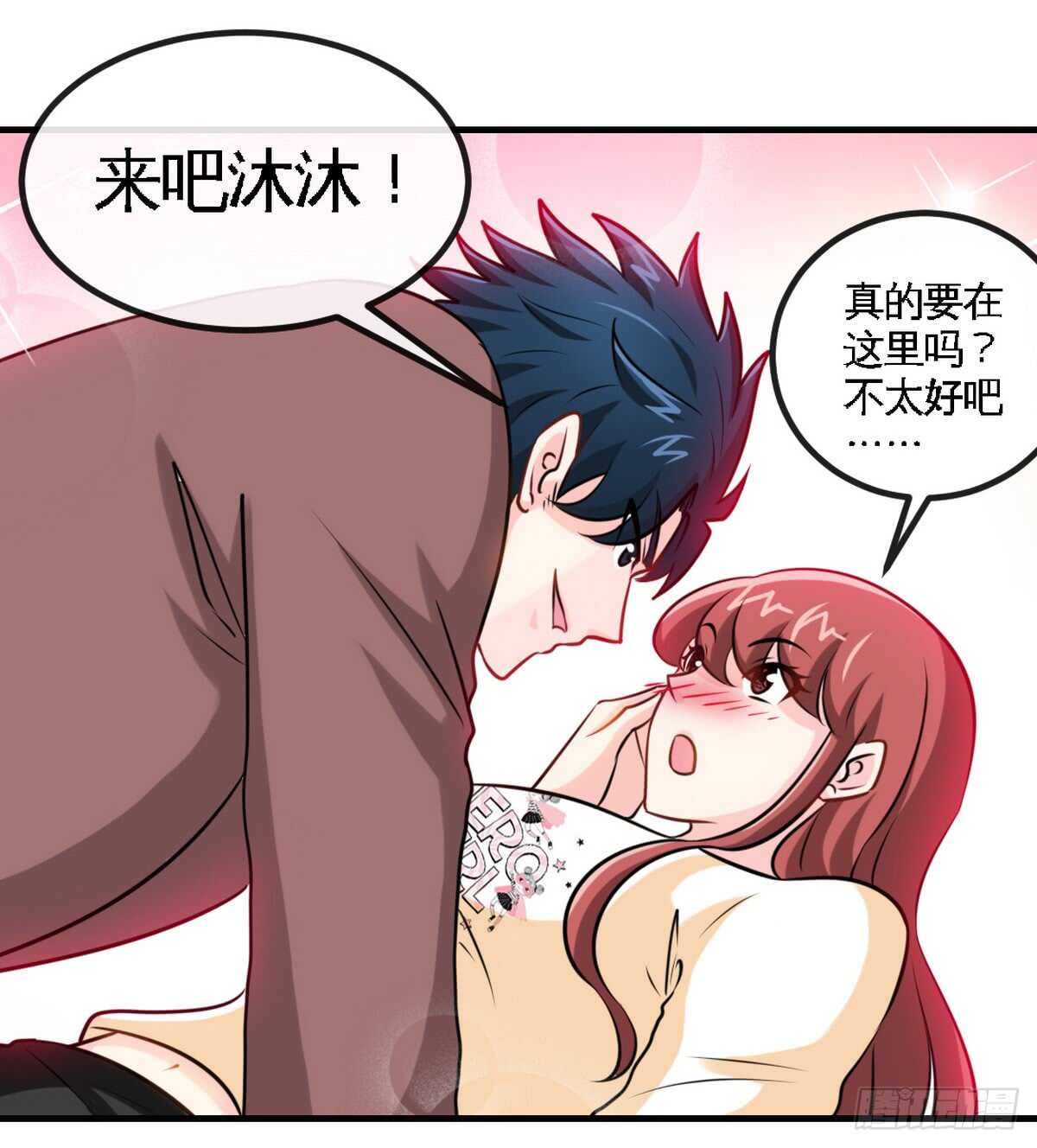 帝少专宠霸道妻韩漫全集-第238话 这样才刺激无删减无遮挡章节图片 