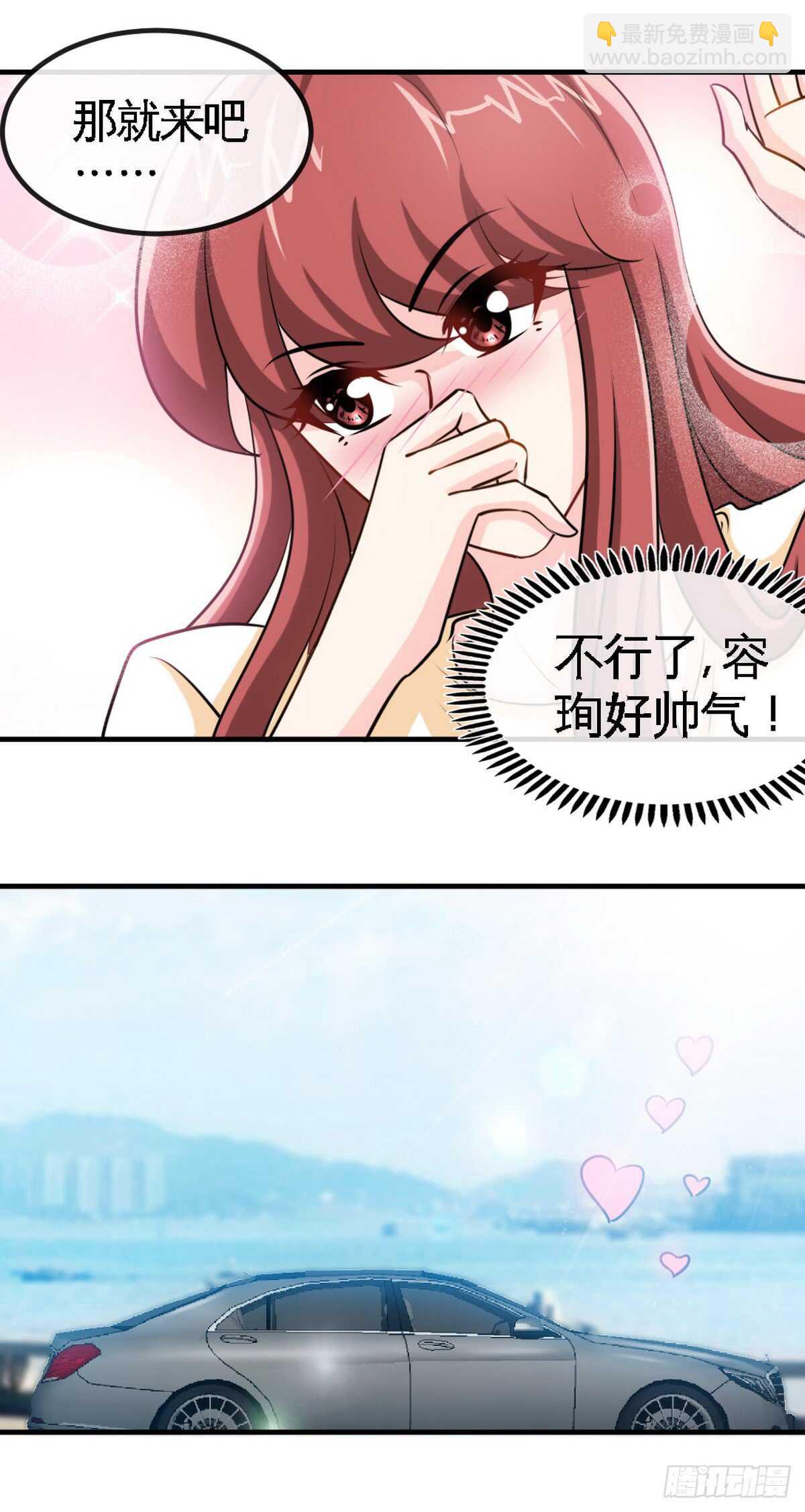 帝少专宠霸道妻韩漫全集-第238话 这样才刺激无删减无遮挡章节图片 