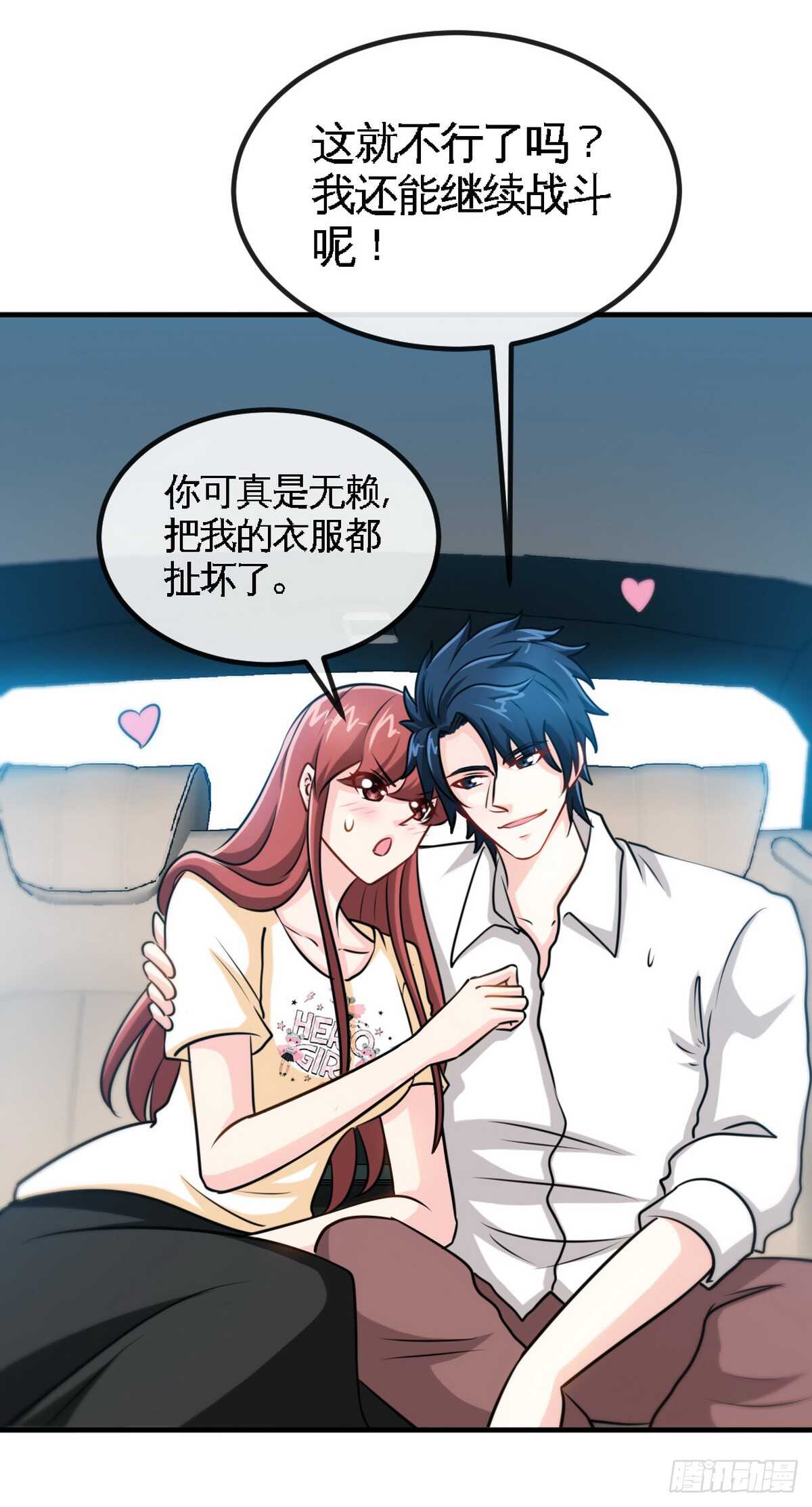 帝少专宠霸道妻韩漫全集-第238话 这样才刺激无删减无遮挡章节图片 