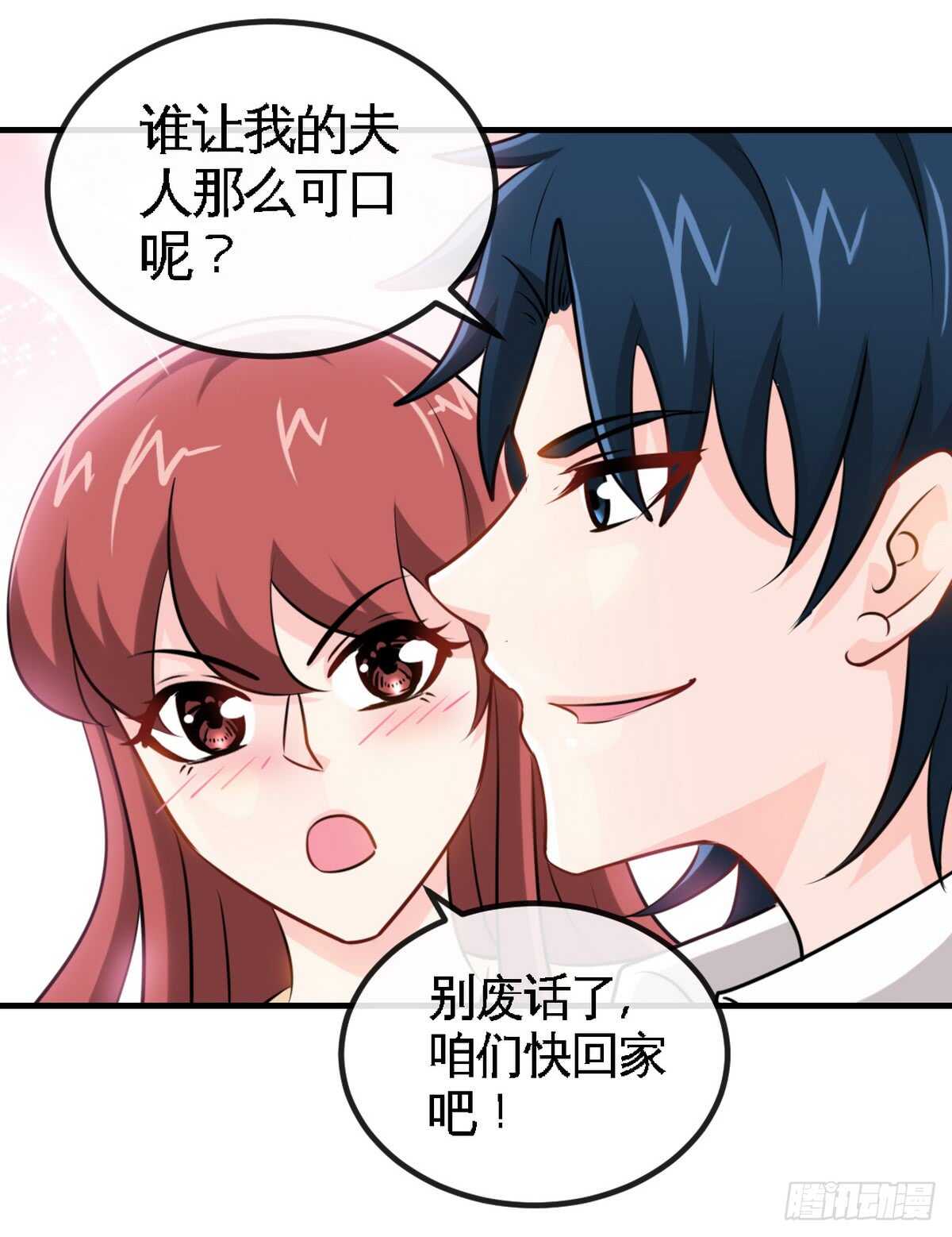 帝少专宠霸道妻韩漫全集-第238话 这样才刺激无删减无遮挡章节图片 