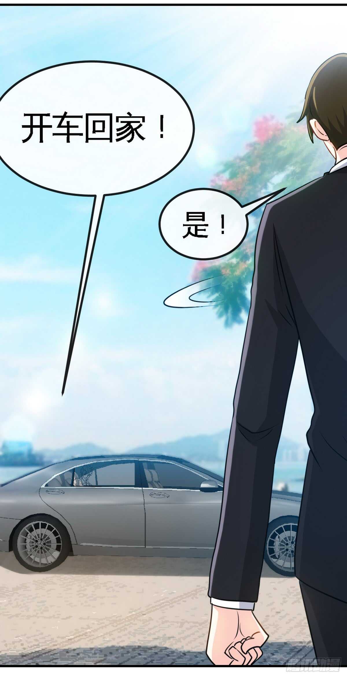 帝少专宠霸道妻韩漫全集-第238话 这样才刺激无删减无遮挡章节图片 