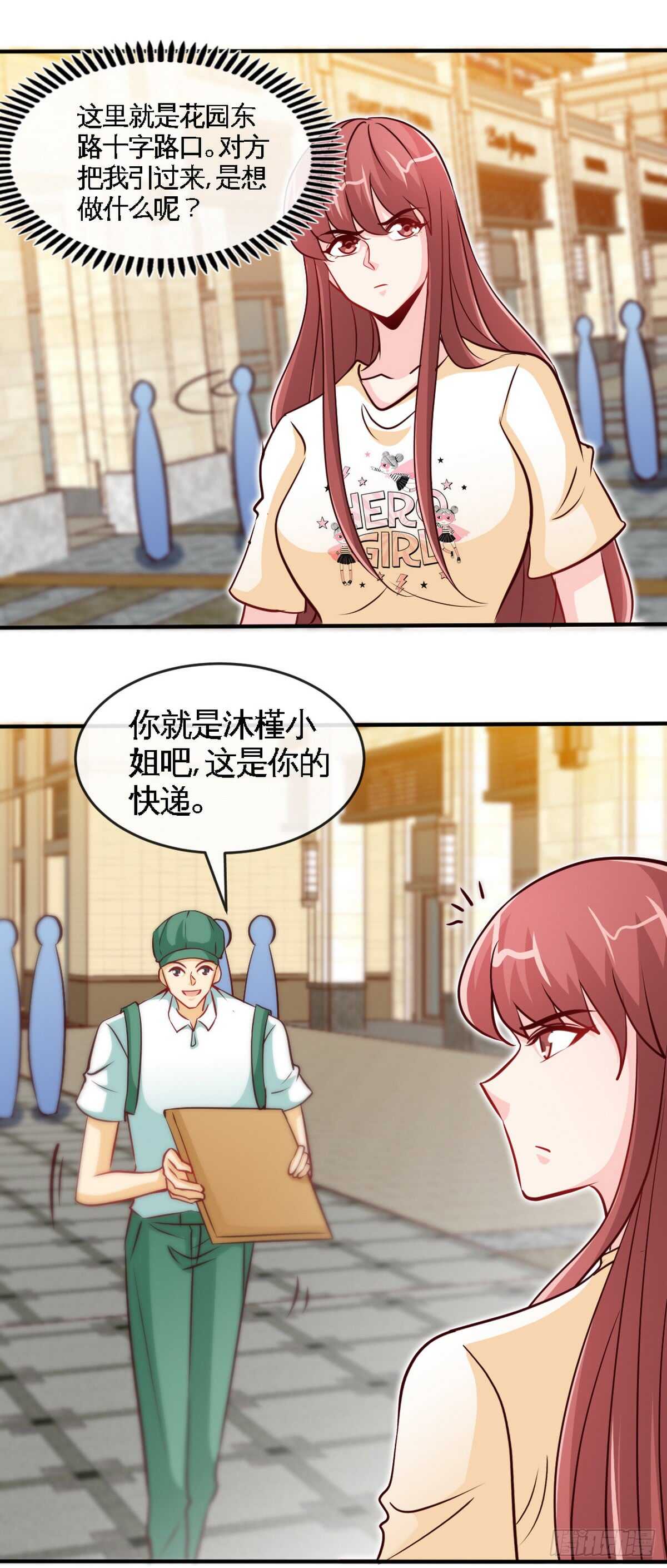 帝少专宠霸道妻韩漫全集-第238话 这样才刺激无删减无遮挡章节图片 