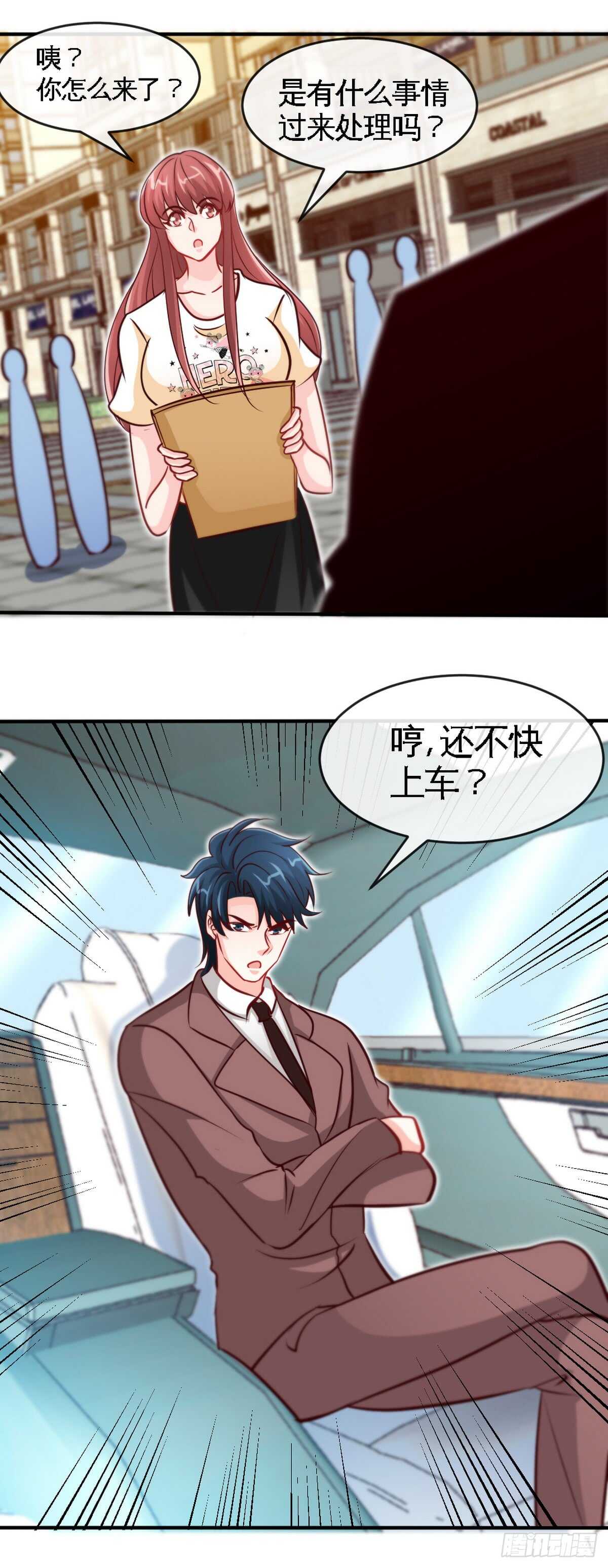 帝少专宠霸道妻韩漫全集-第238话 这样才刺激无删减无遮挡章节图片 
