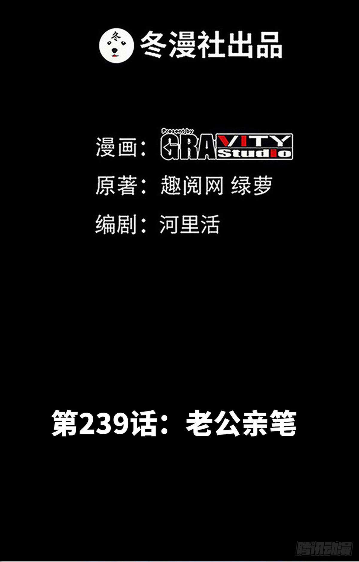 帝少专宠霸道妻韩漫全集-第239话 老公亲笔无删减无遮挡章节图片 