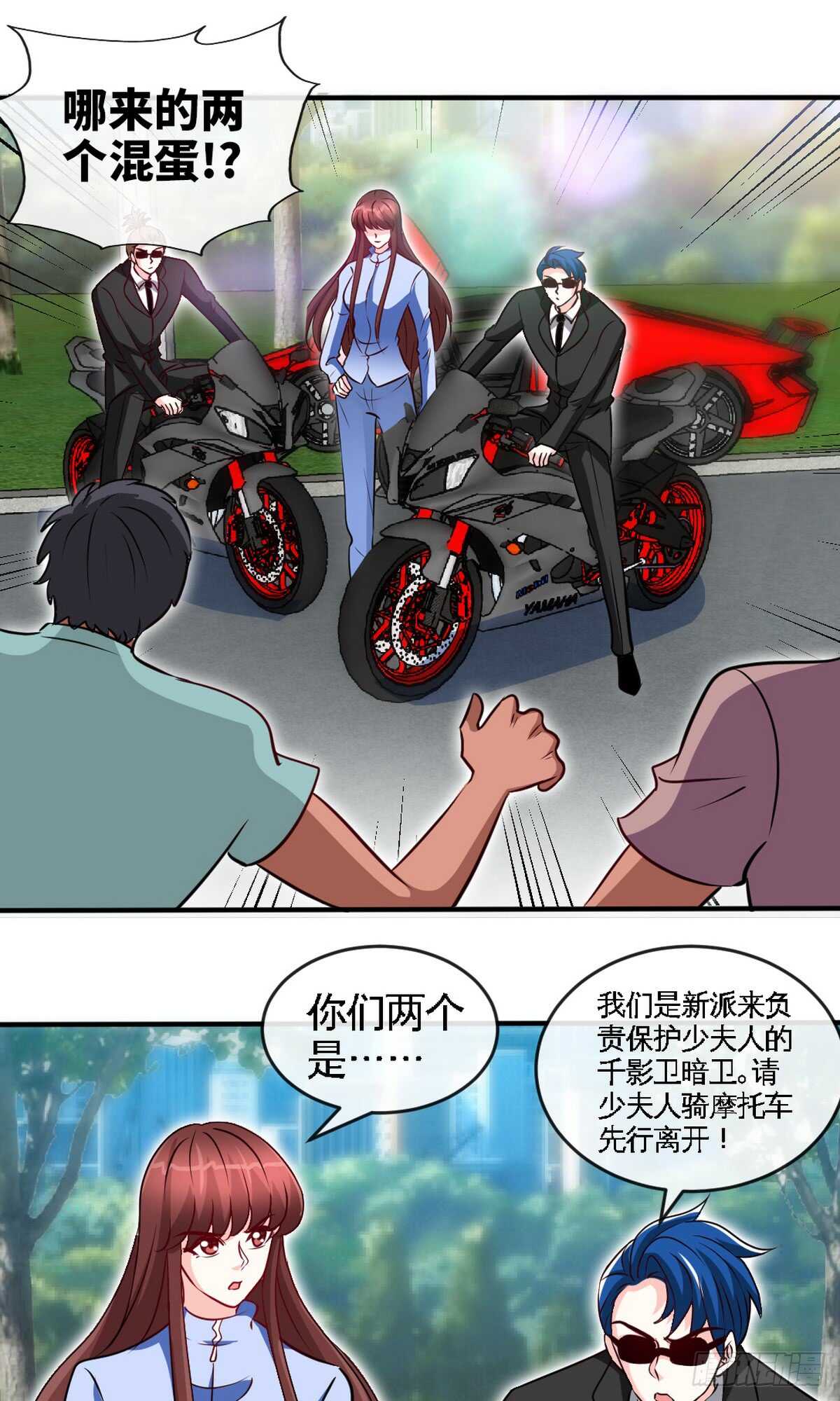 帝少专宠霸道妻韩漫全集-第239话 老公亲笔无删减无遮挡章节图片 