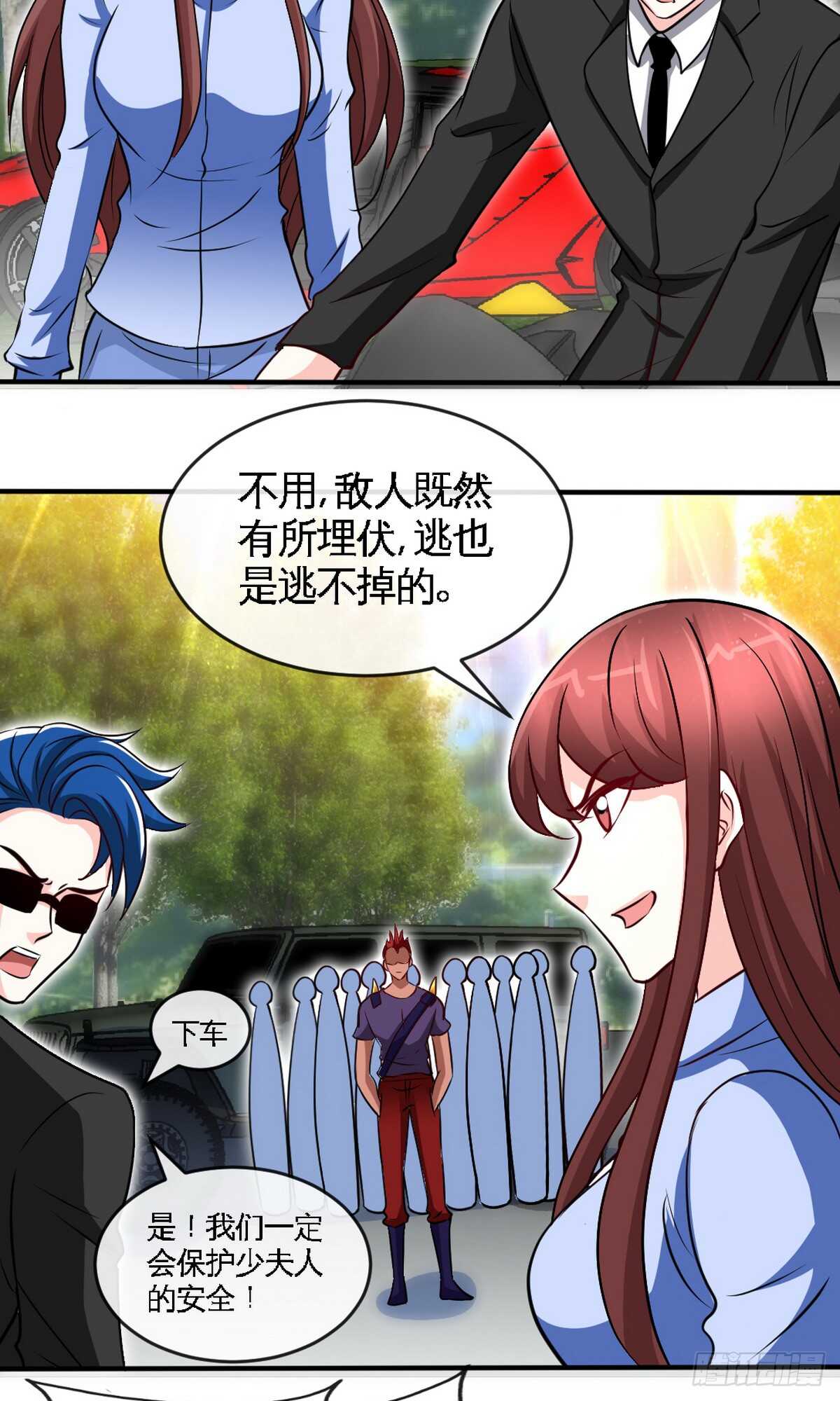 帝少专宠霸道妻韩漫全集-第239话 老公亲笔无删减无遮挡章节图片 