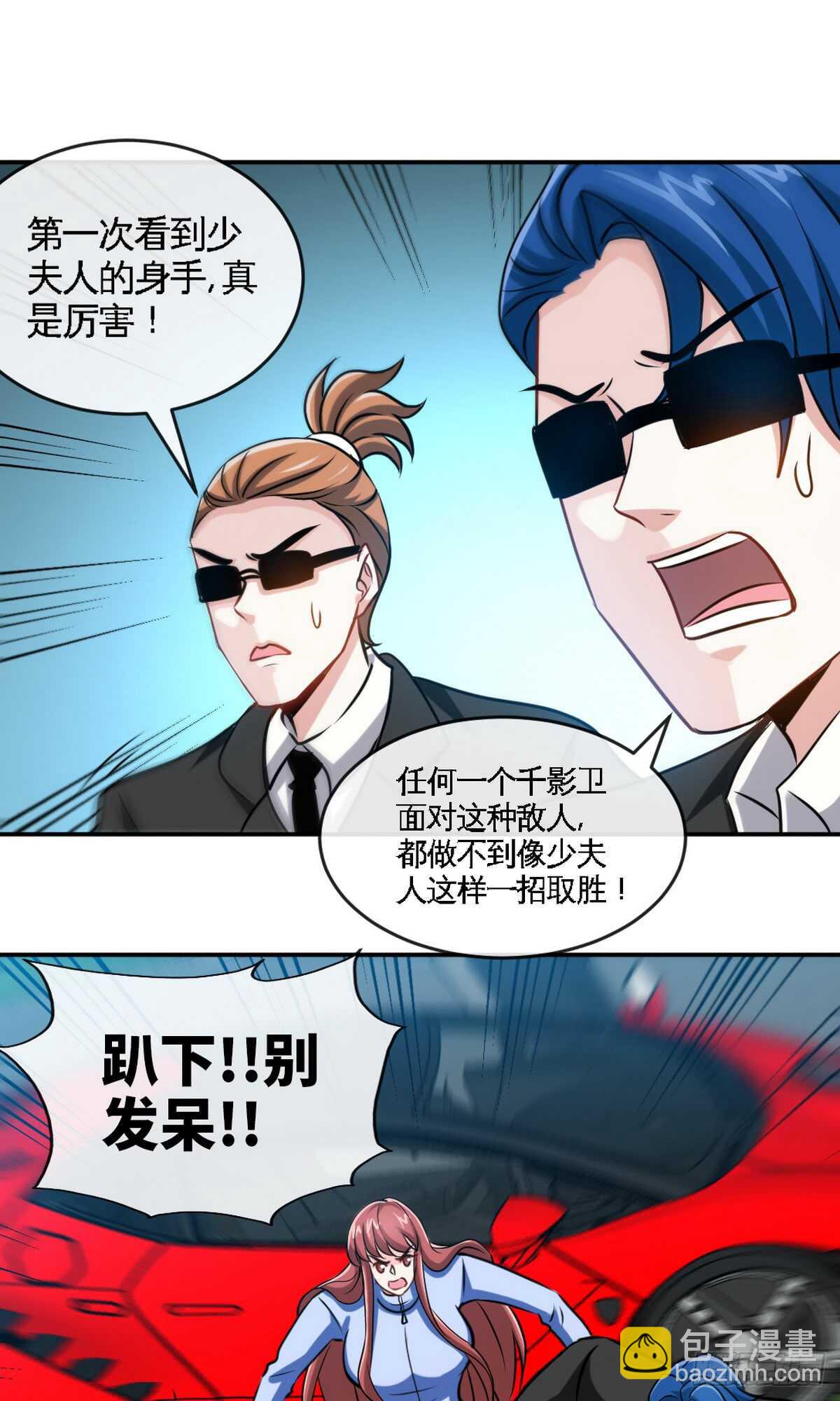 帝少专宠霸道妻韩漫全集-第239话 老公亲笔无删减无遮挡章节图片 