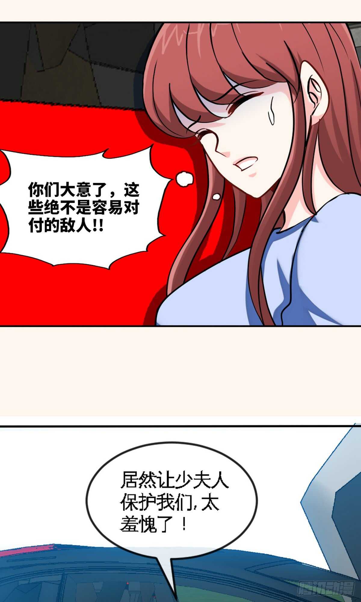 帝少专宠霸道妻韩漫全集-第239话 老公亲笔无删减无遮挡章节图片 