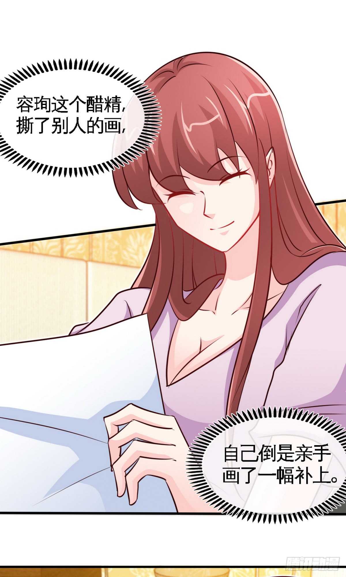 帝少专宠霸道妻韩漫全集-第239话 老公亲笔无删减无遮挡章节图片 