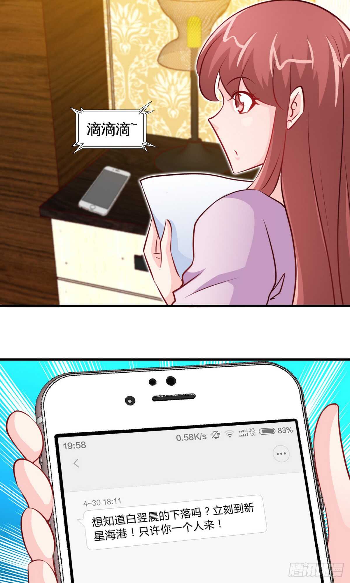 帝少专宠霸道妻韩漫全集-第239话 老公亲笔无删减无遮挡章节图片 