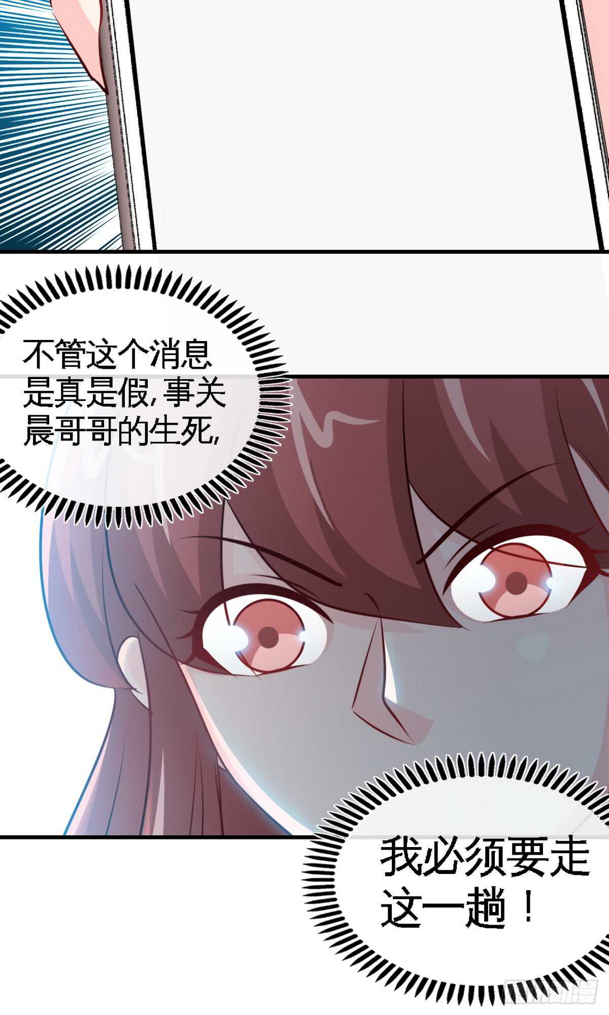 帝少专宠霸道妻韩漫全集-第239话 老公亲笔无删减无遮挡章节图片 