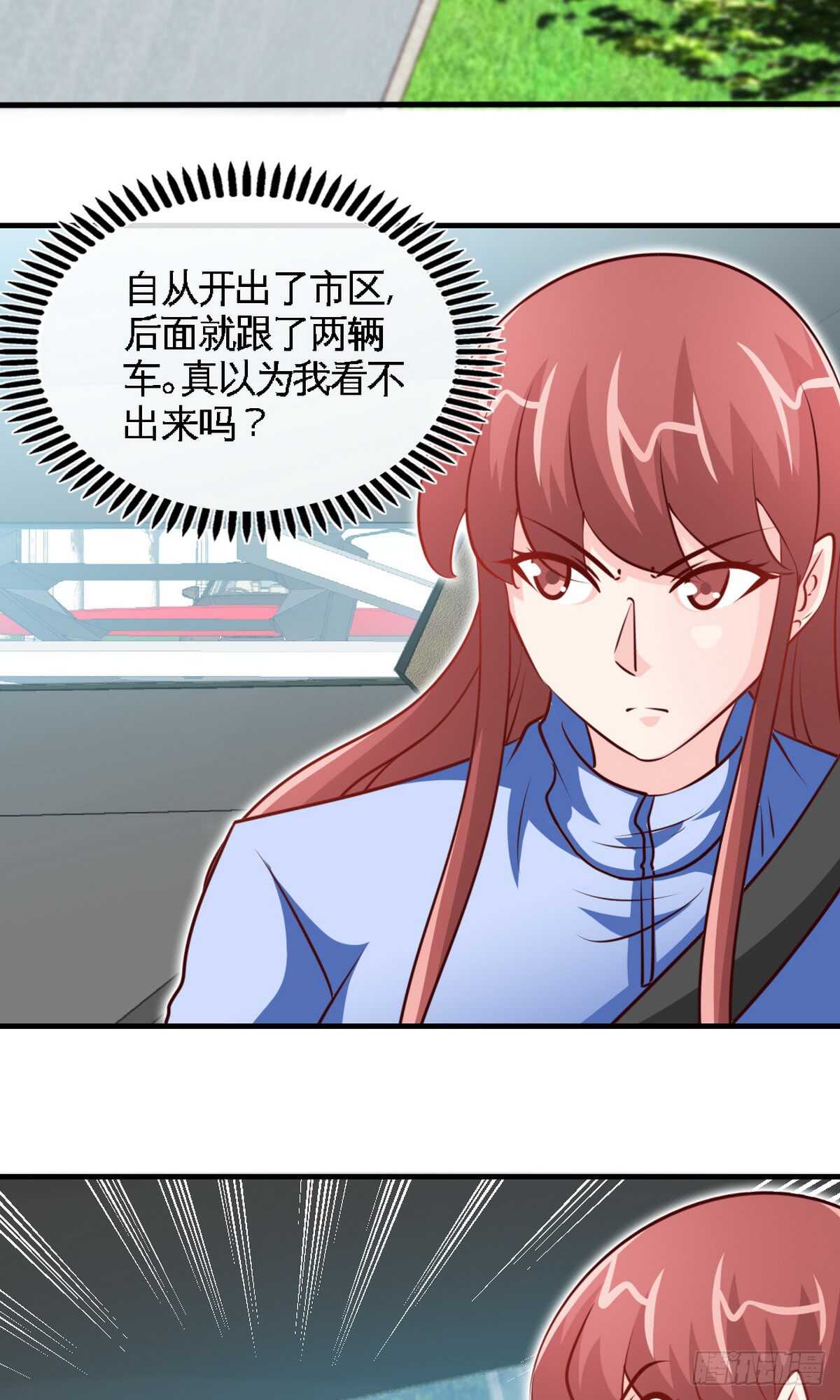 帝少专宠霸道妻韩漫全集-第239话 老公亲笔无删减无遮挡章节图片 