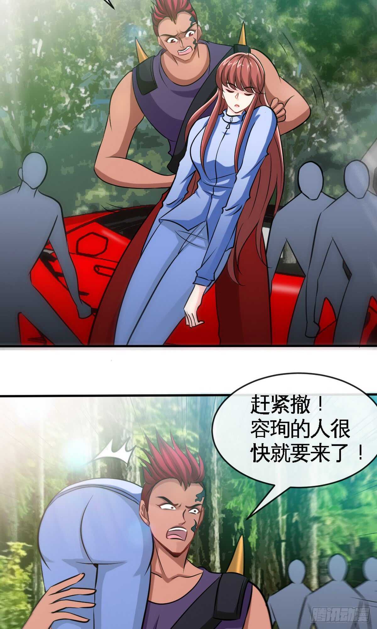 帝少专宠霸道妻韩漫全集-第240话 失手被擒无删减无遮挡章节图片 