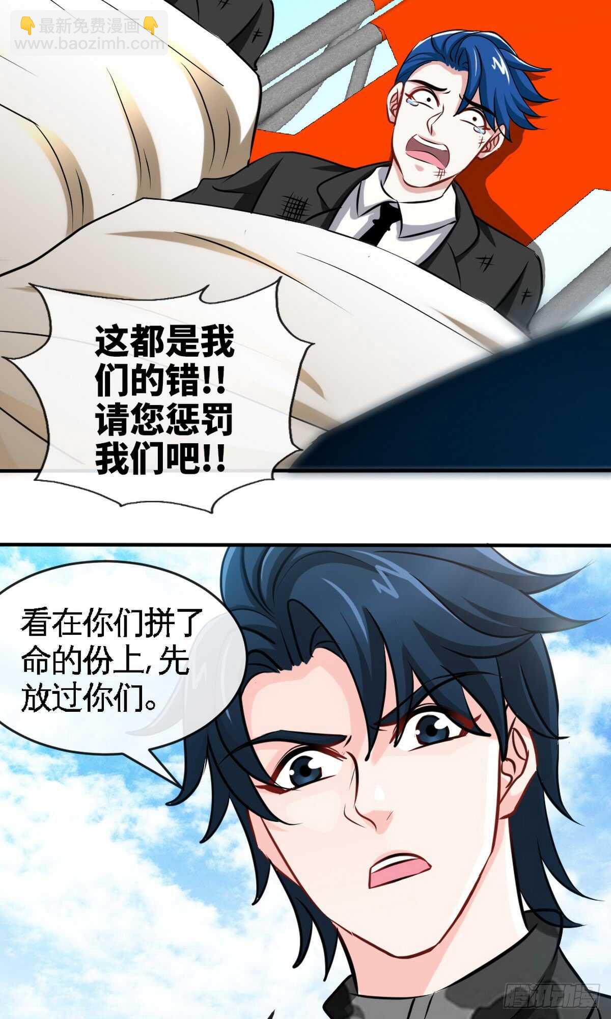 帝少专宠霸道妻韩漫全集-第240话 失手被擒无删减无遮挡章节图片 