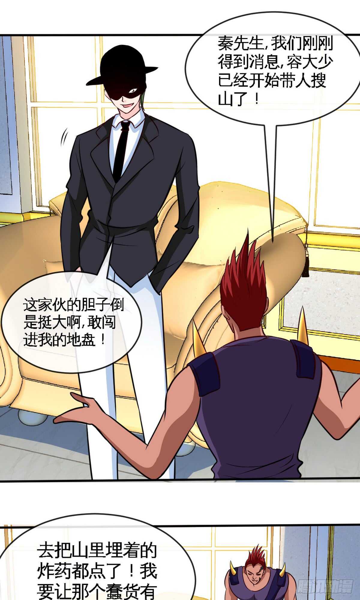 帝少专宠霸道妻韩漫全集-第240话 失手被擒无删减无遮挡章节图片 