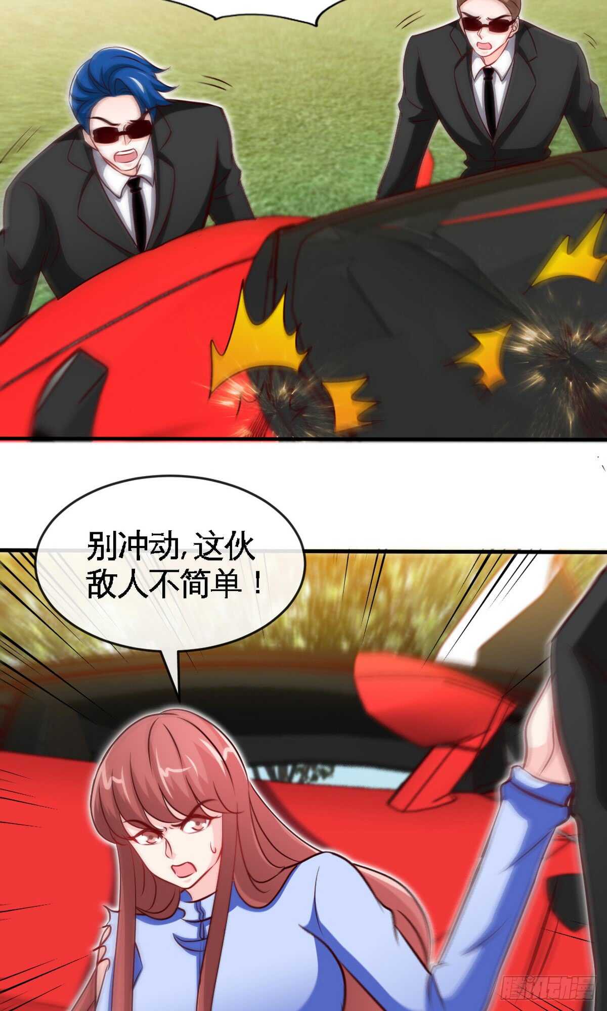 帝少专宠霸道妻韩漫全集-第240话 失手被擒无删减无遮挡章节图片 