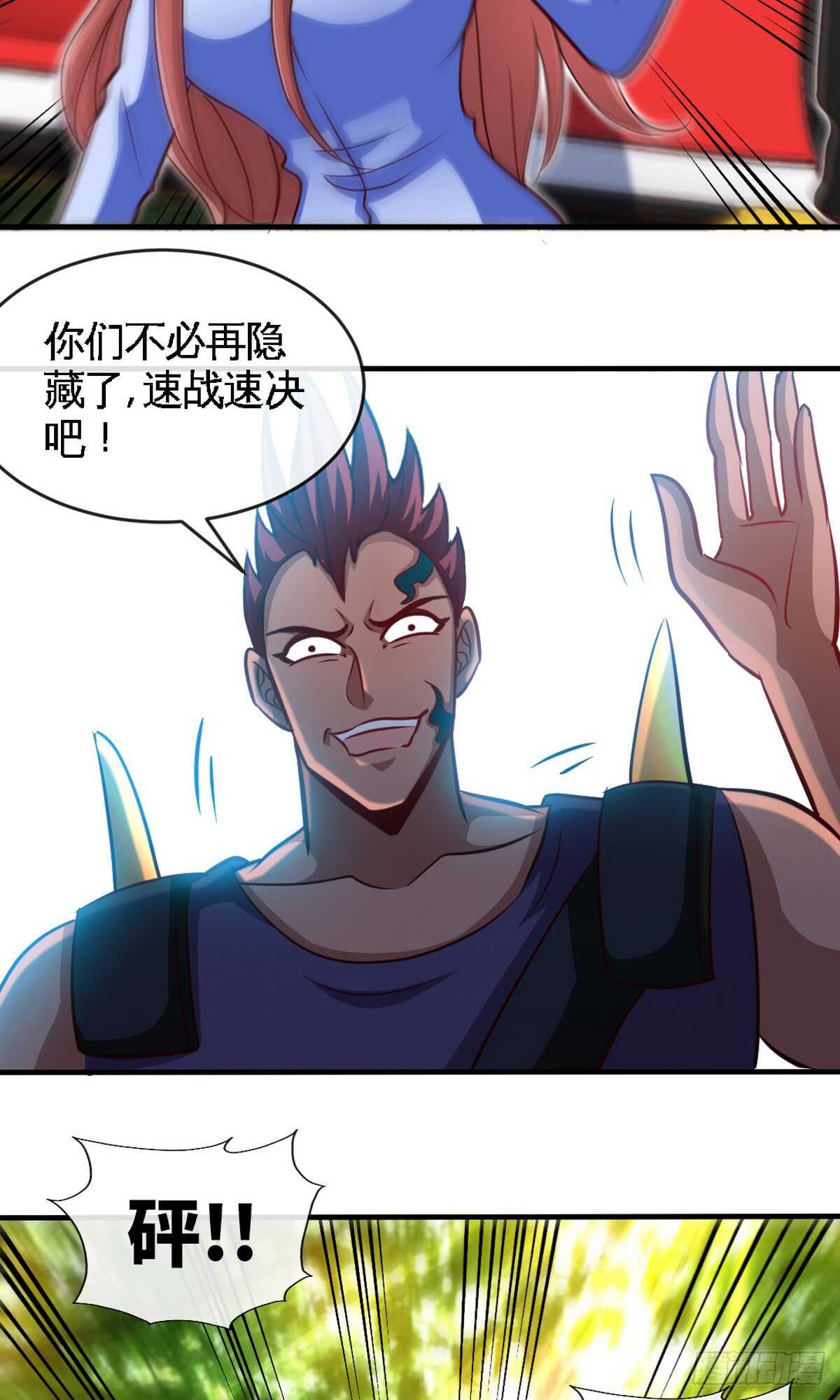 帝少专宠霸道妻韩漫全集-第240话 失手被擒无删减无遮挡章节图片 
