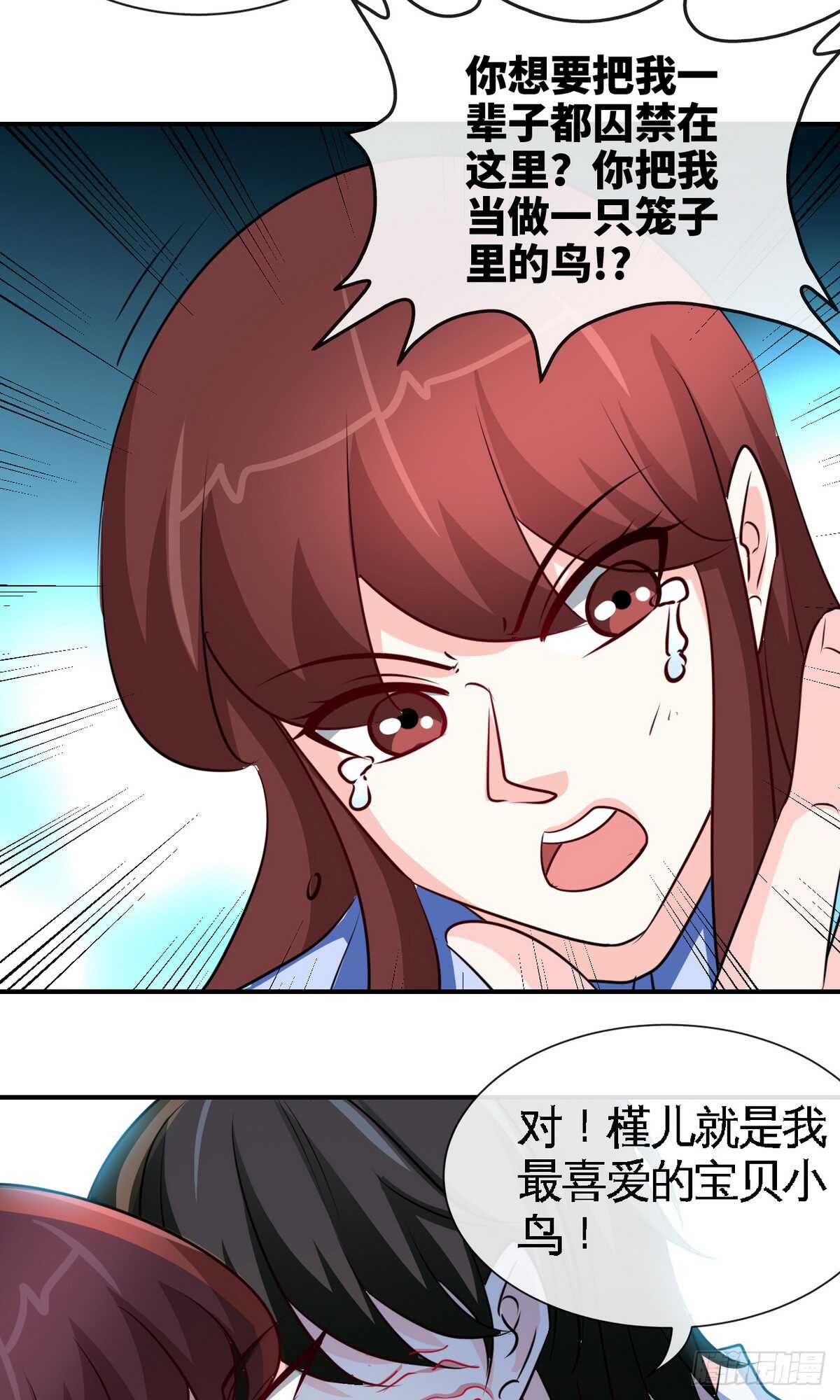 帝少专宠霸道妻韩漫全集-第241话  果然是你无删减无遮挡章节图片 