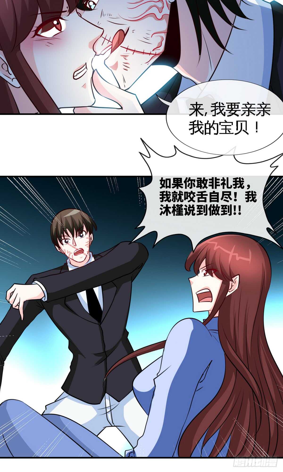 帝少专宠霸道妻韩漫全集-第241话  果然是你无删减无遮挡章节图片 
