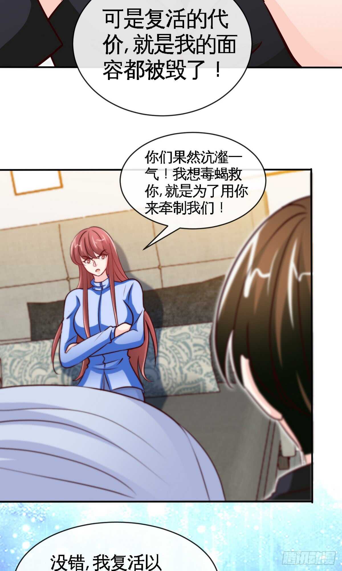 帝少专宠霸道妻韩漫全集-第241话  果然是你无删减无遮挡章节图片 