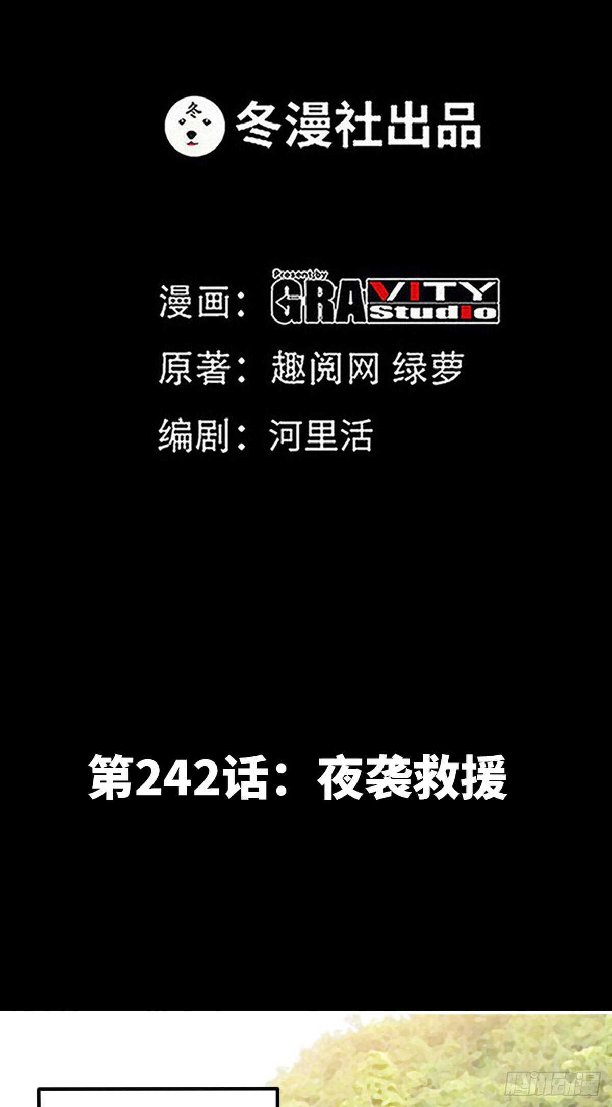 帝少专宠霸道妻韩漫全集-第242话 夜袭教授无删减无遮挡章节图片 