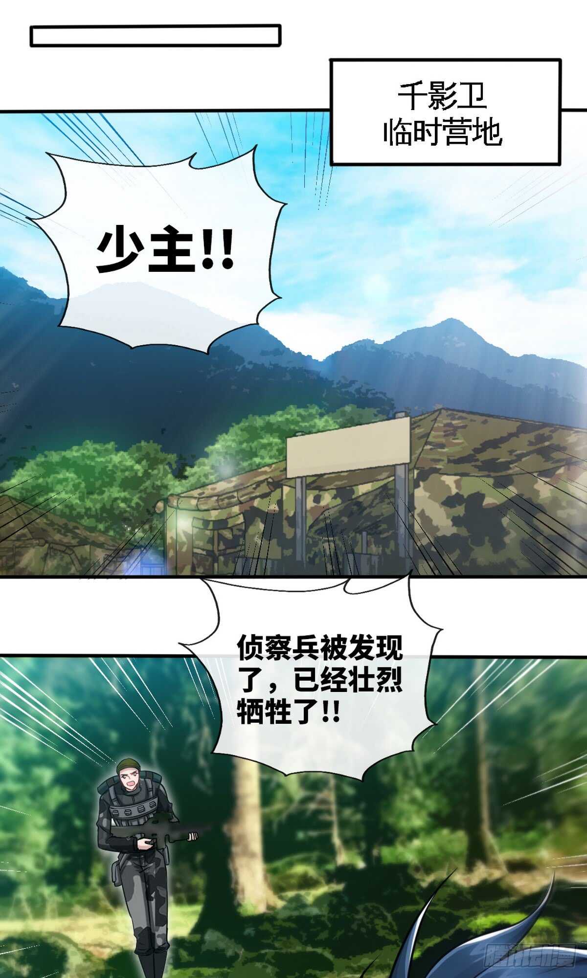 帝少专宠霸道妻韩漫全集-第242话 夜袭教授无删减无遮挡章节图片 