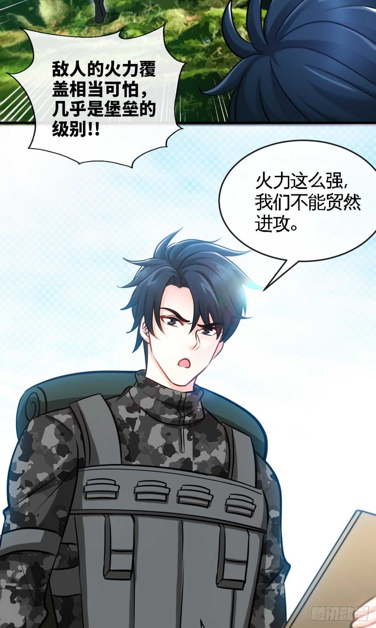 帝少专宠霸道妻韩漫全集-第242话 夜袭教授无删减无遮挡章节图片 