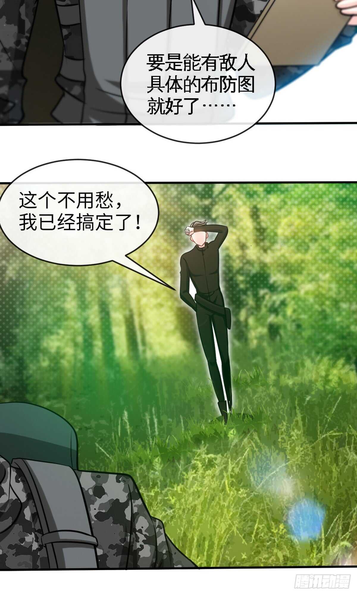 帝少专宠霸道妻韩漫全集-第242话 夜袭教授无删减无遮挡章节图片 