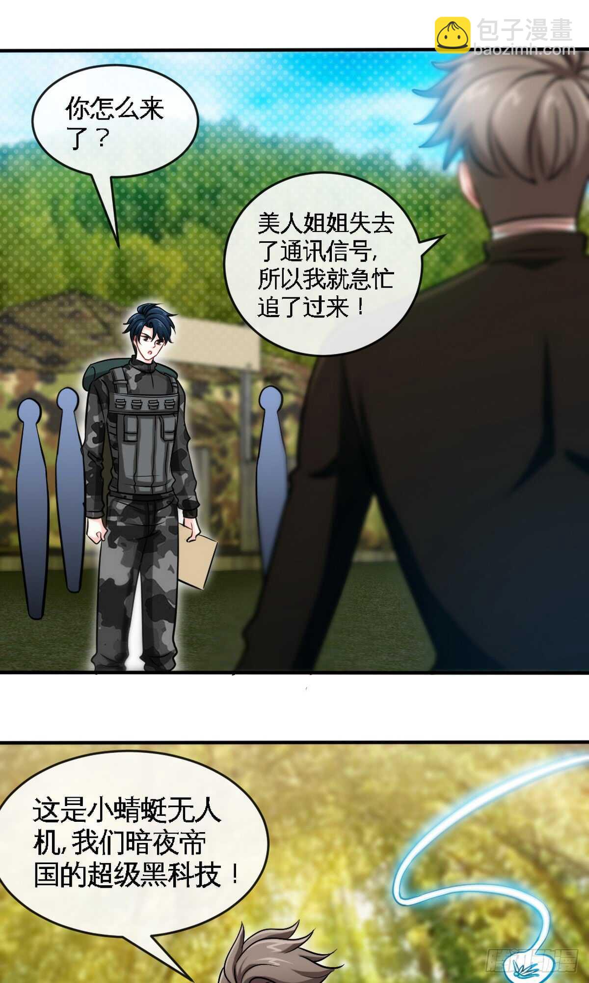 帝少专宠霸道妻韩漫全集-第242话 夜袭教授无删减无遮挡章节图片 