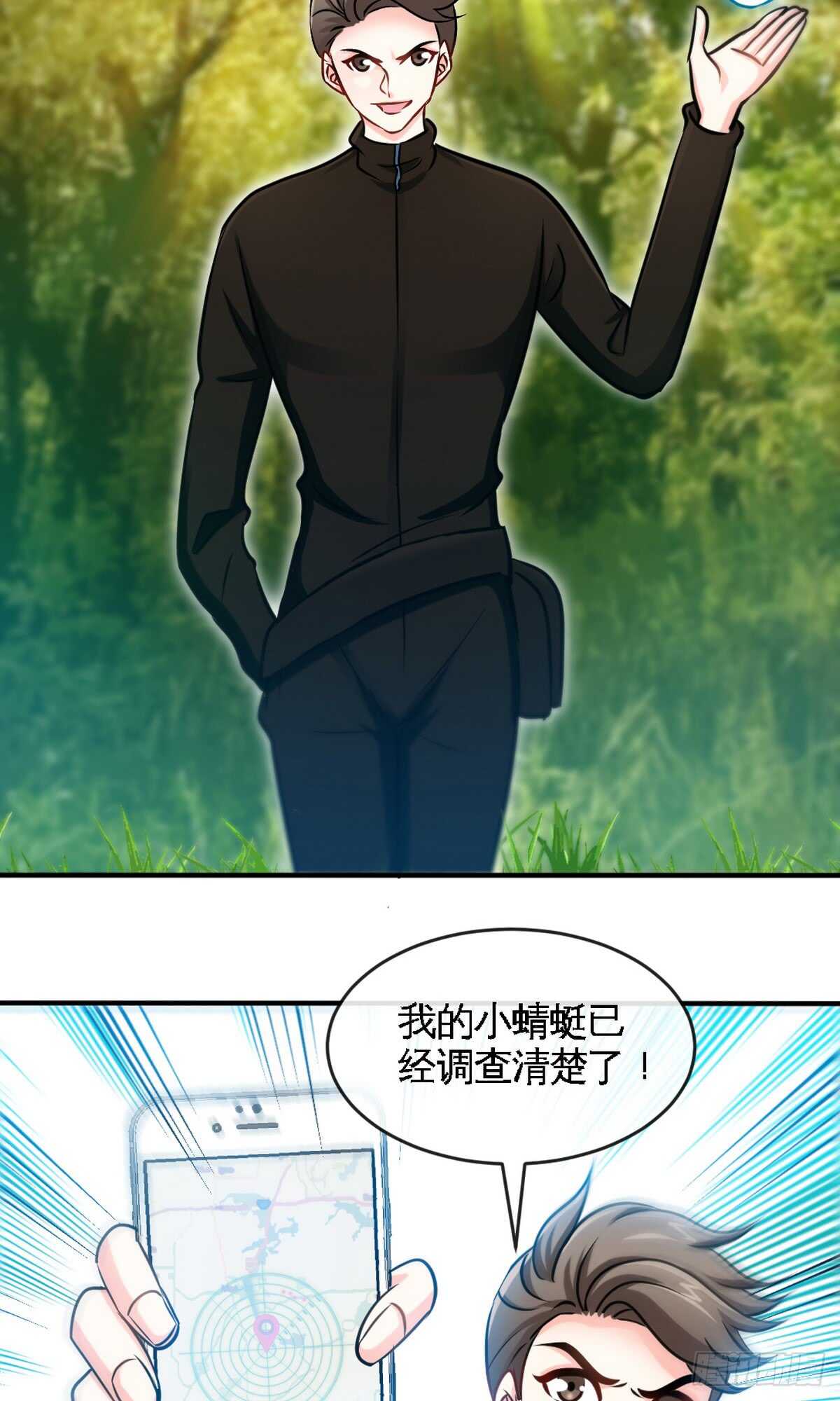 帝少专宠霸道妻韩漫全集-第242话 夜袭教授无删减无遮挡章节图片 
