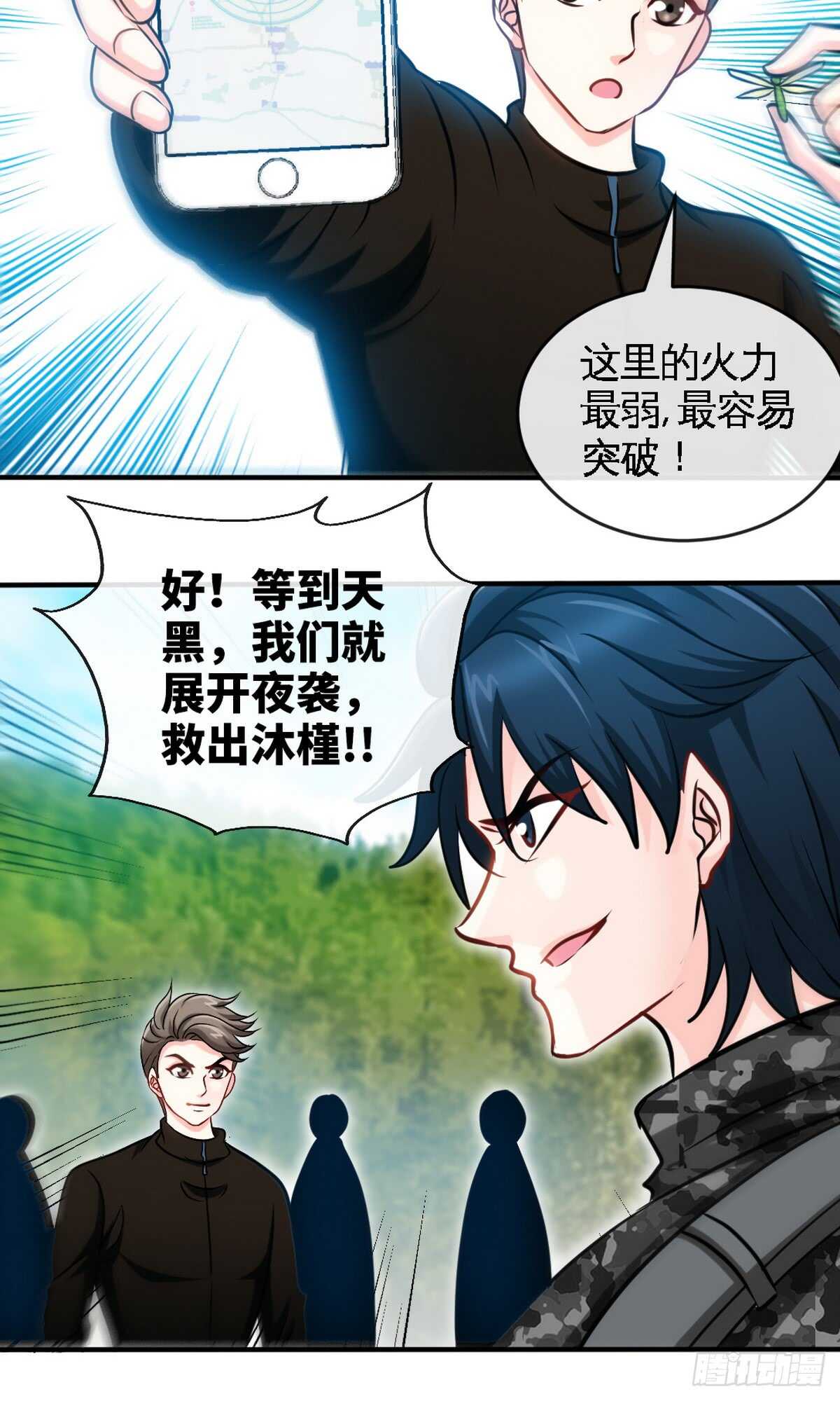 帝少专宠霸道妻韩漫全集-第242话 夜袭教授无删减无遮挡章节图片 