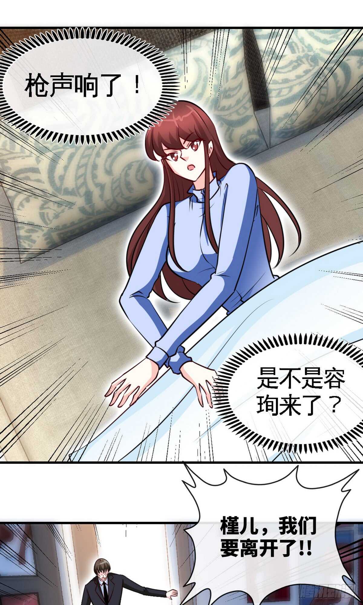 帝少专宠霸道妻韩漫全集-第242话 夜袭教授无删减无遮挡章节图片 
