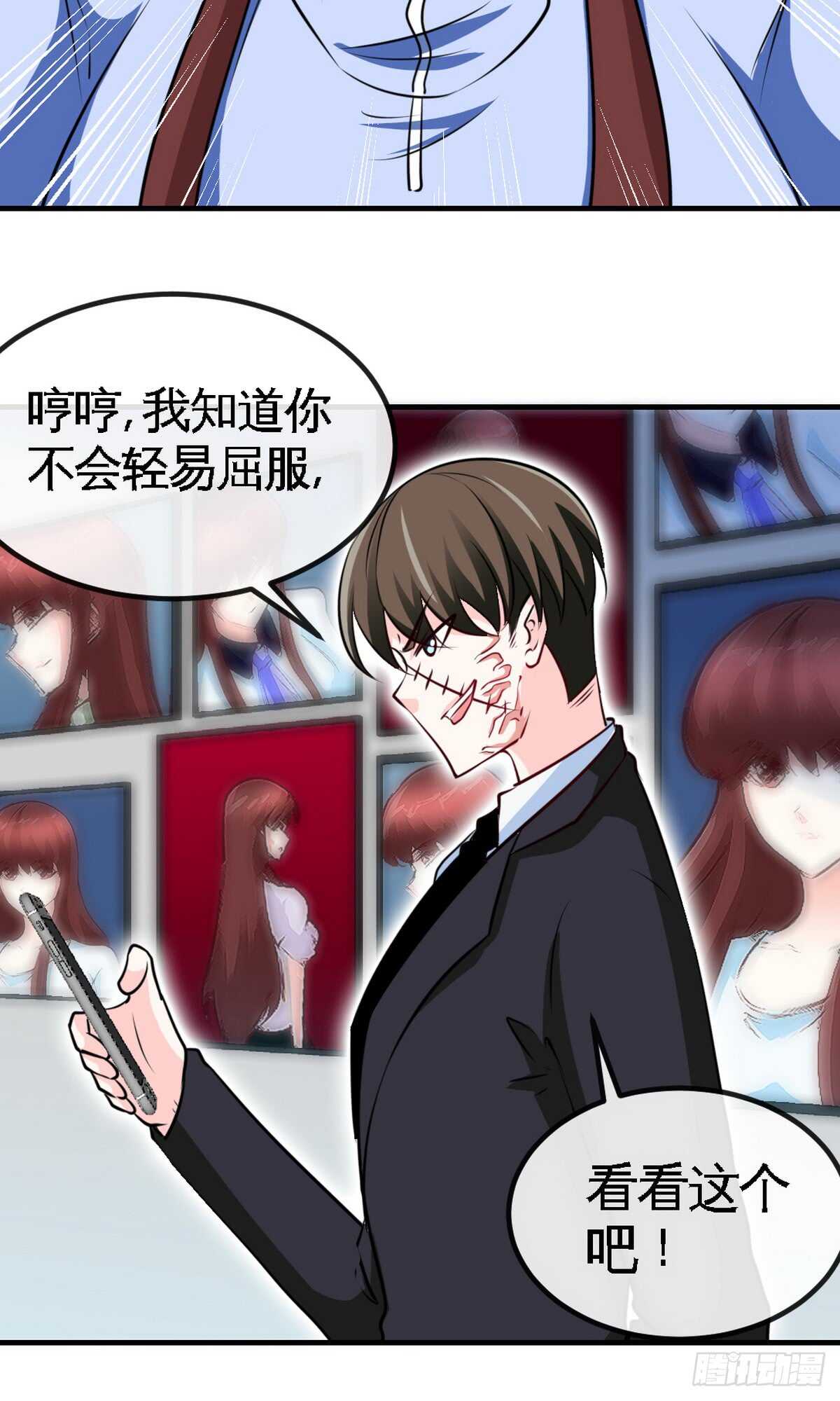 帝少专宠霸道妻韩漫全集-第242话 夜袭教授无删减无遮挡章节图片 