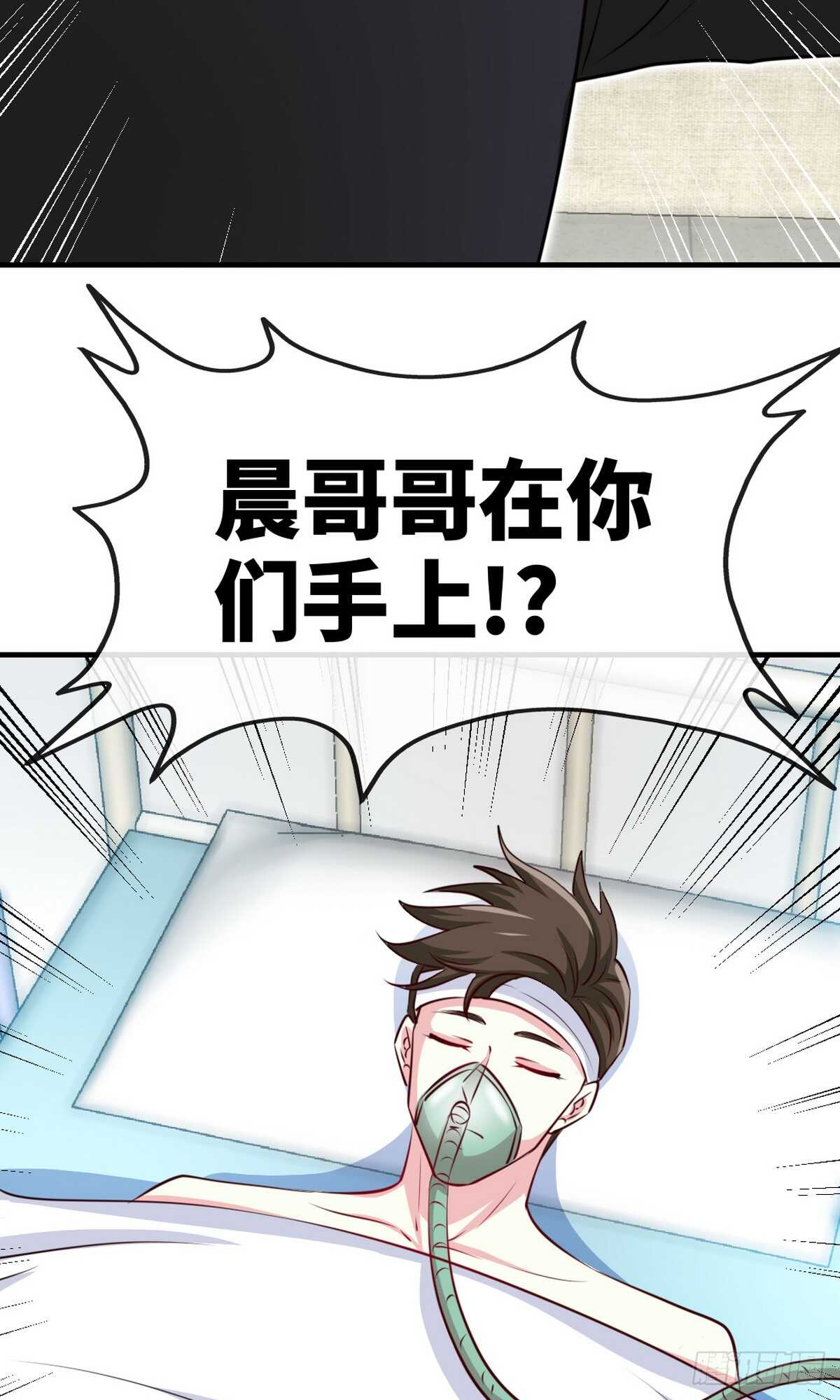 帝少专宠霸道妻韩漫全集-第242话 夜袭教授无删减无遮挡章节图片 