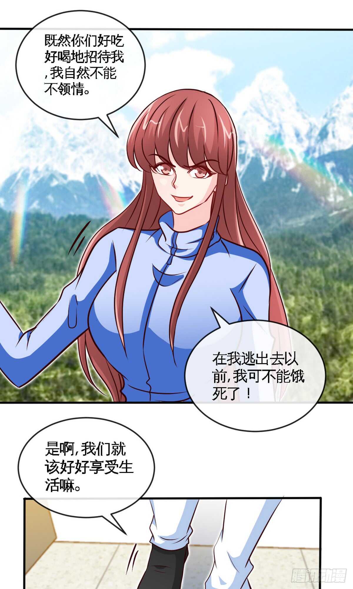 帝少专宠霸道妻韩漫全集-第242话 夜袭教授无删减无遮挡章节图片 