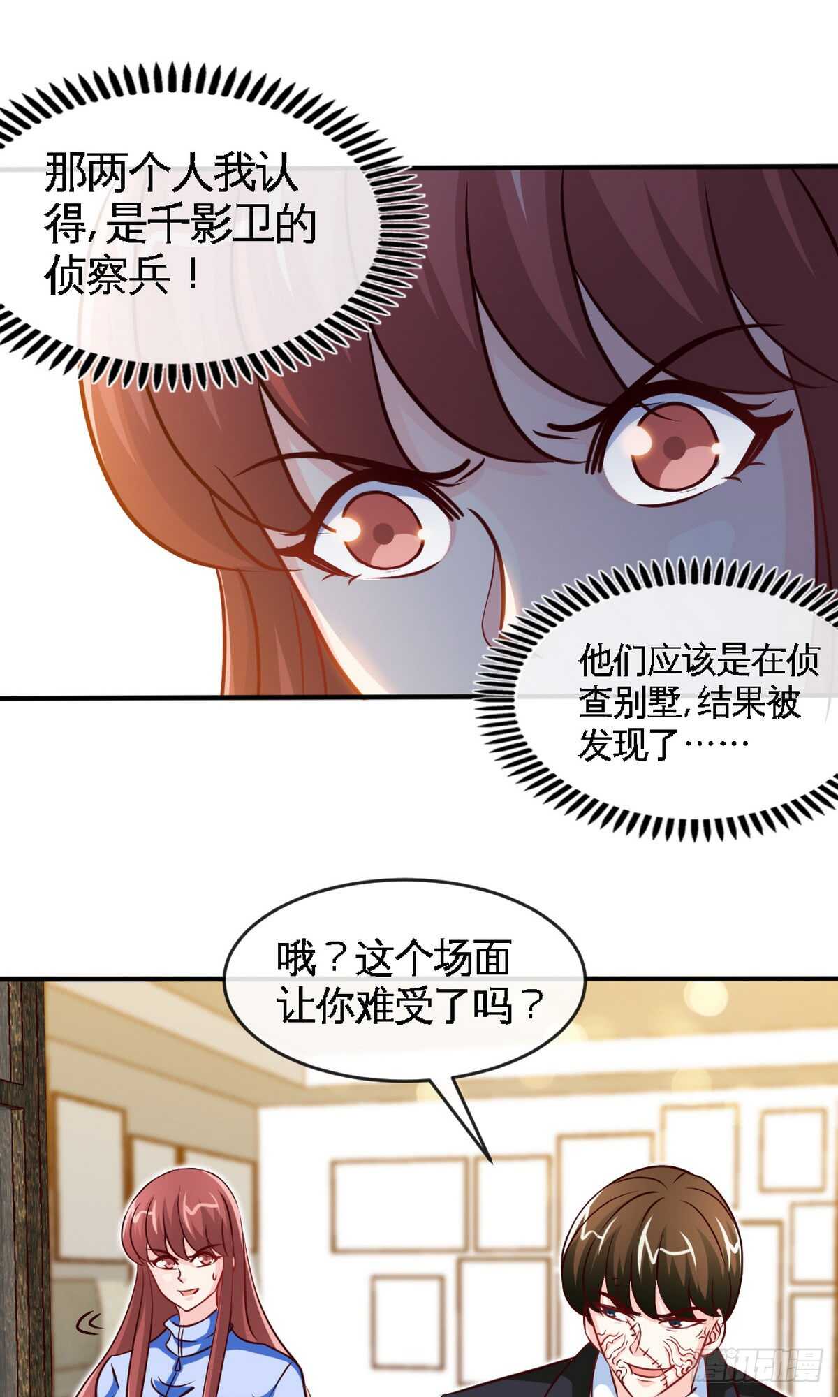 帝少专宠霸道妻韩漫全集-第242话 夜袭教授无删减无遮挡章节图片 