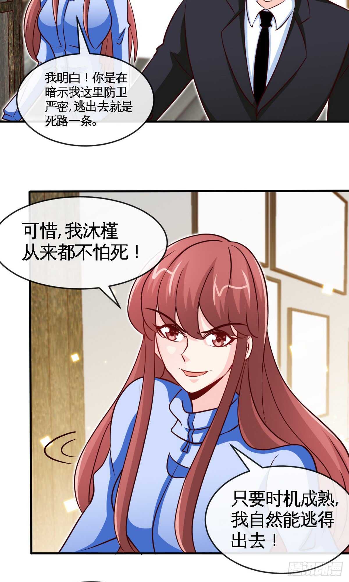 帝少专宠霸道妻韩漫全集-第242话 夜袭教授无删减无遮挡章节图片 