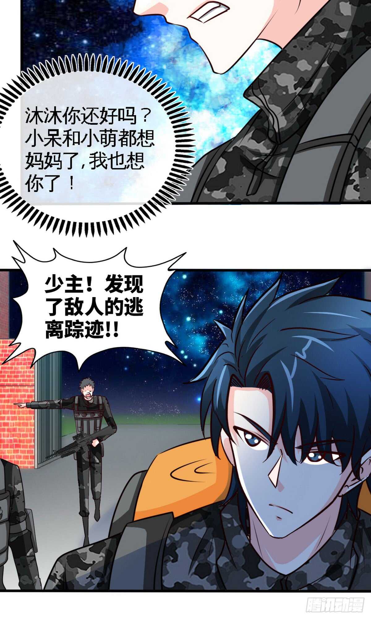 帝少专宠霸道妻韩漫全集-第243话 你疯了吗？！无删减无遮挡章节图片 