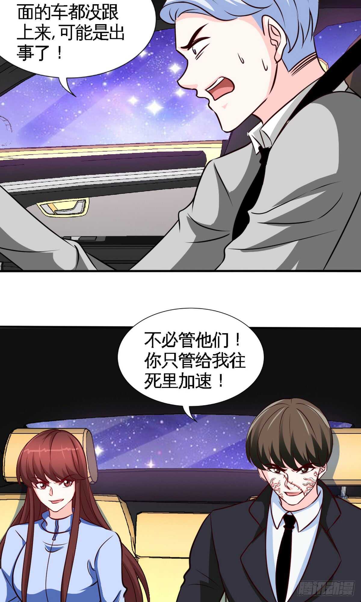帝少专宠霸道妻韩漫全集-第243话 你疯了吗？！无删减无遮挡章节图片 