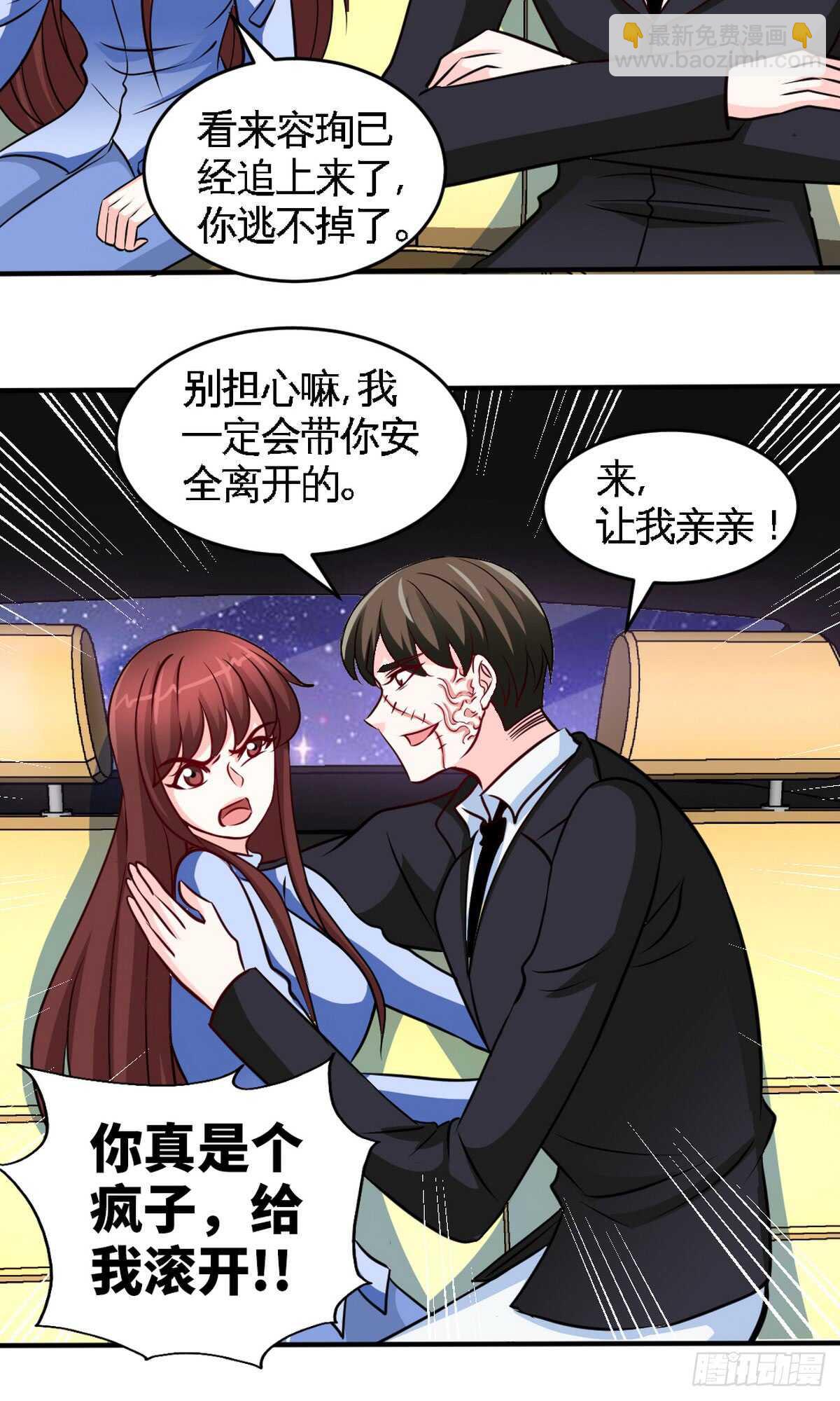 帝少专宠霸道妻韩漫全集-第243话 你疯了吗？！无删减无遮挡章节图片 