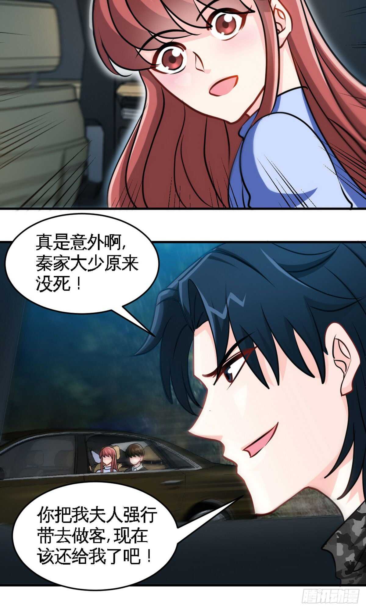 帝少专宠霸道妻韩漫全集-第243话 你疯了吗？！无删减无遮挡章节图片 