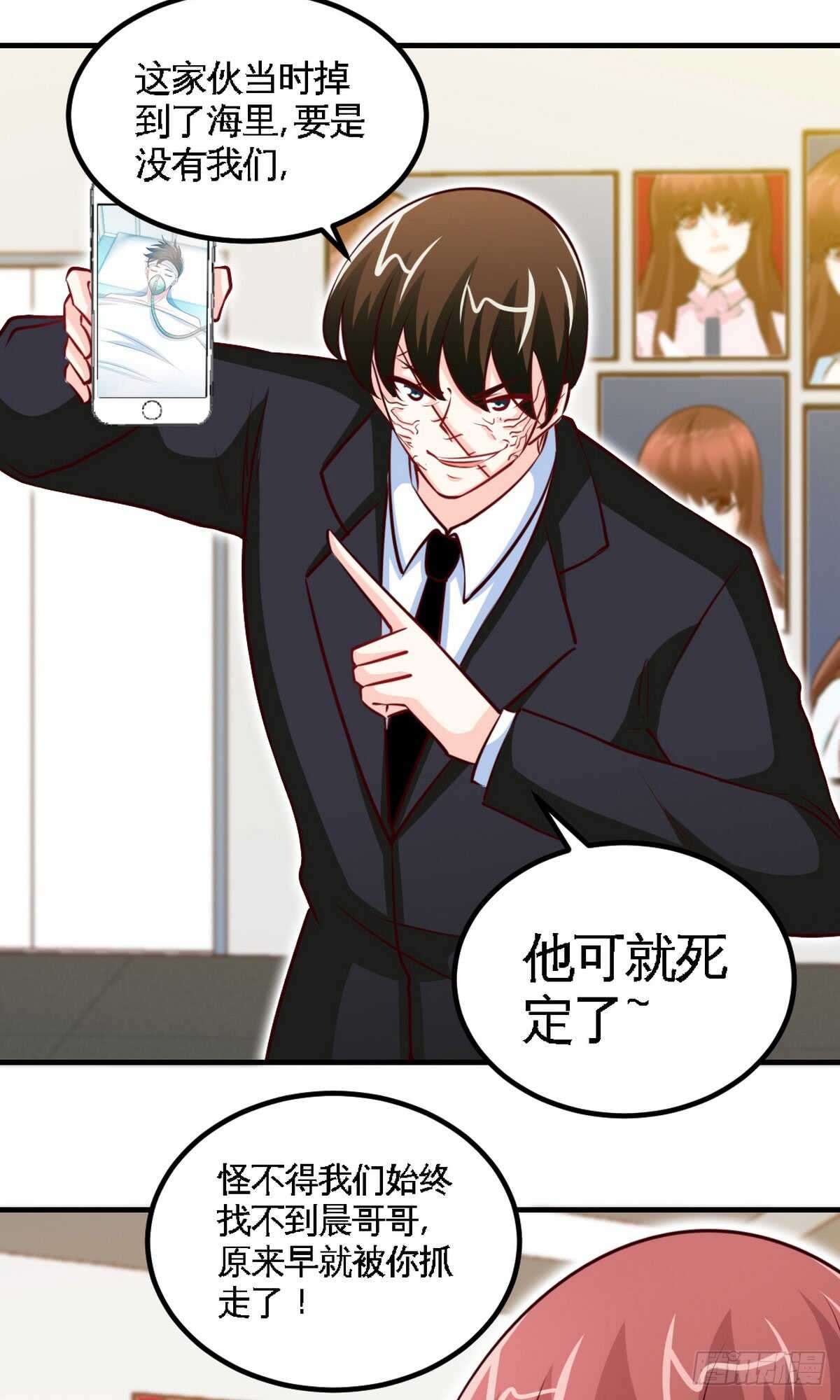 帝少专宠霸道妻韩漫全集-第243话 你疯了吗？！无删减无遮挡章节图片 