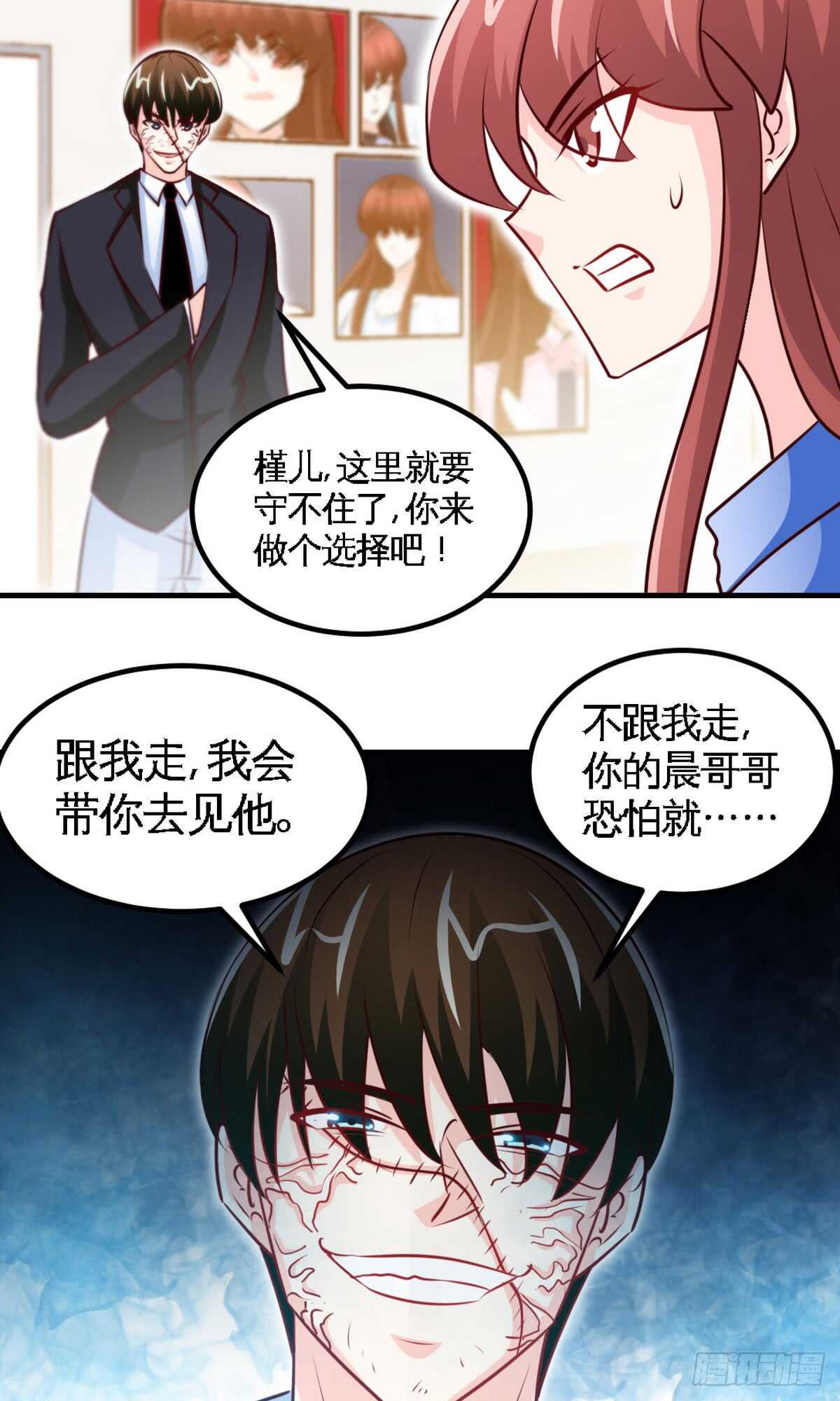 帝少专宠霸道妻韩漫全集-第243话 你疯了吗？！无删减无遮挡章节图片 