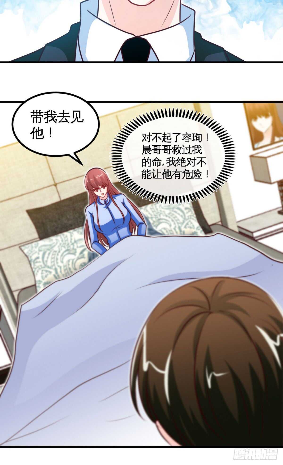 帝少专宠霸道妻韩漫全集-第243话 你疯了吗？！无删减无遮挡章节图片 