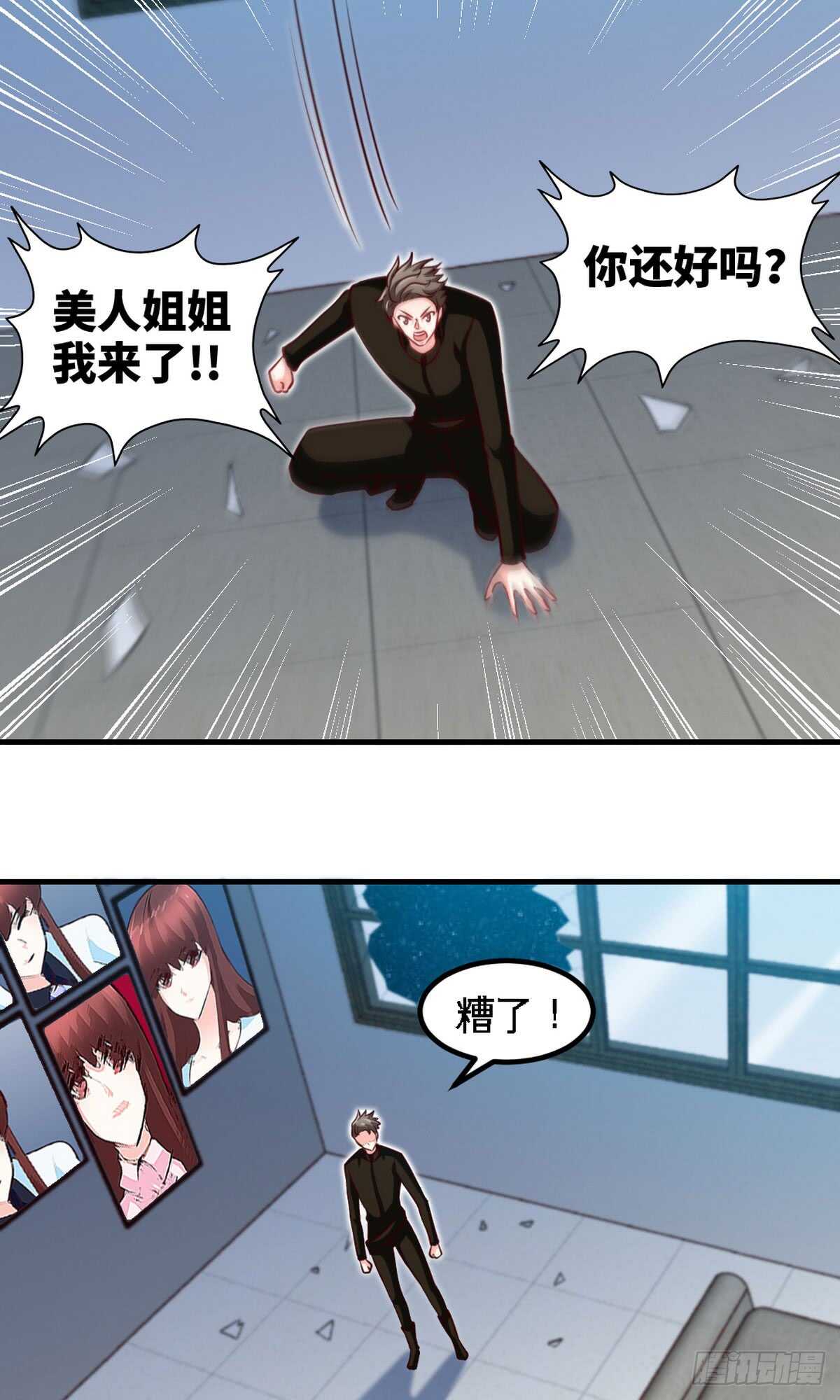 帝少专宠霸道妻韩漫全集-第243话 你疯了吗？！无删减无遮挡章节图片 