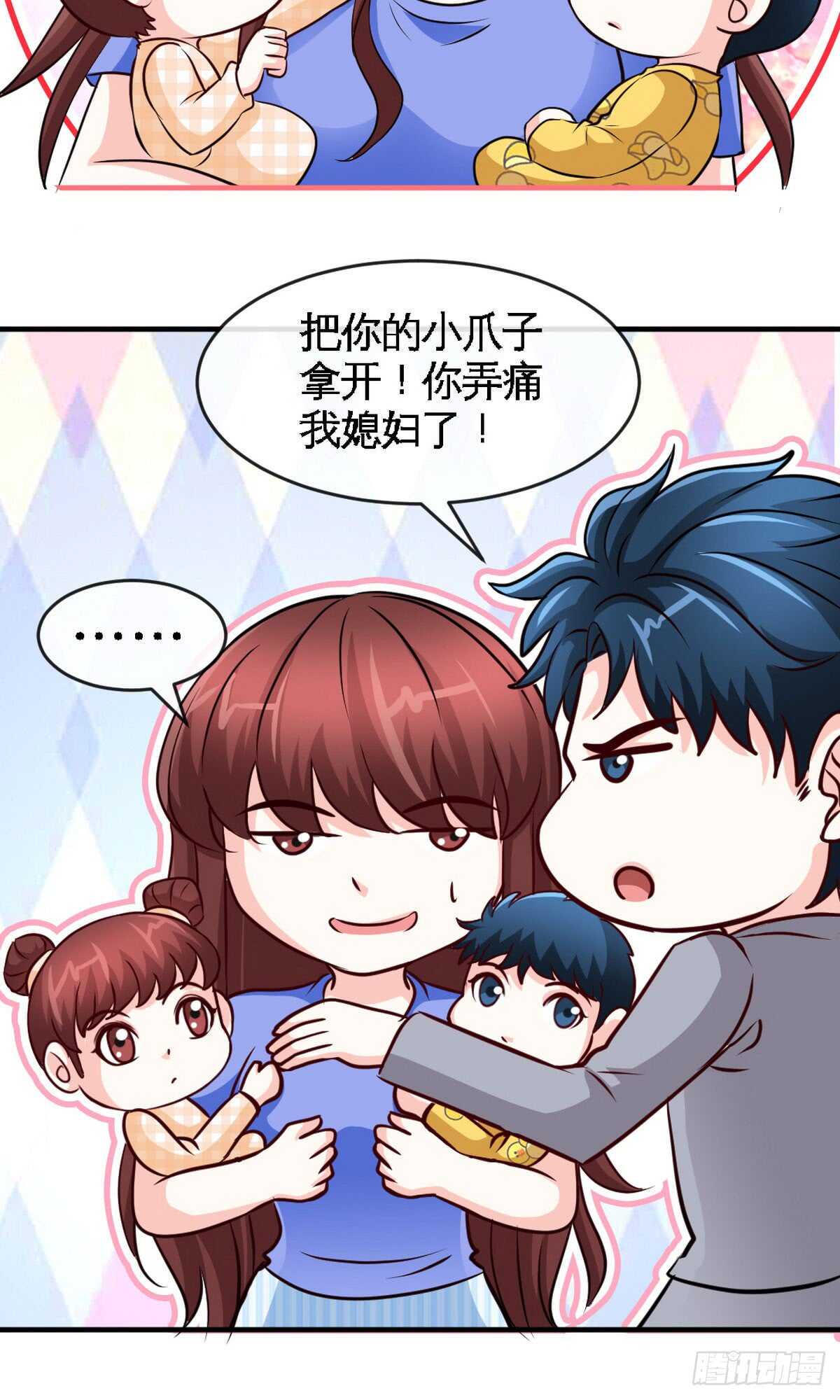 帝少专宠霸道妻韩漫全集-第244话 回家吧无删减无遮挡章节图片 