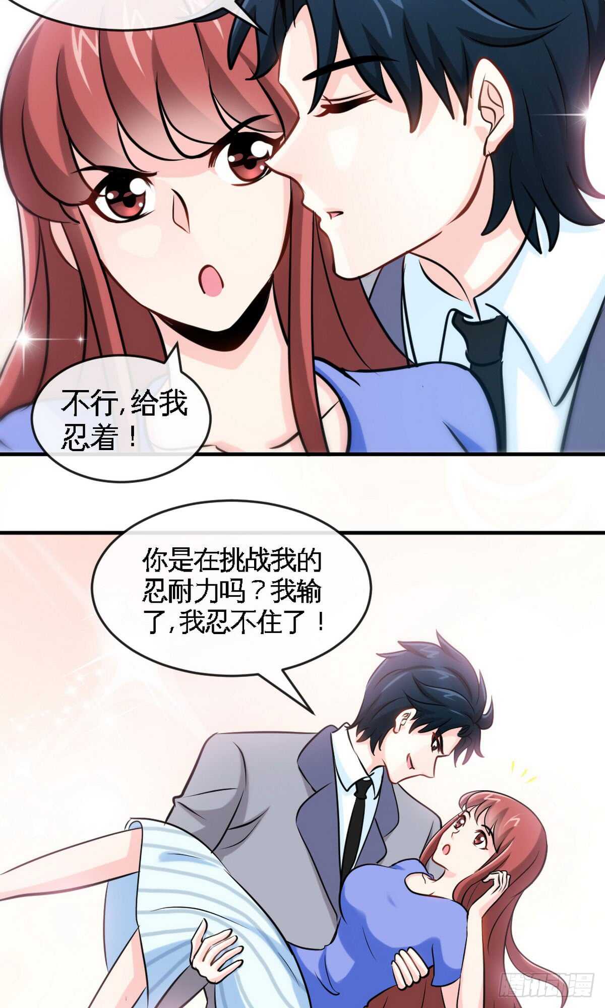 帝少专宠霸道妻韩漫全集-第244话 回家吧无删减无遮挡章节图片 