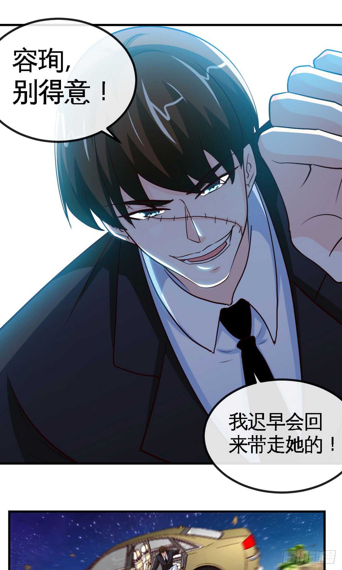 帝少专宠霸道妻韩漫全集-第244话 回家吧无删减无遮挡章节图片 